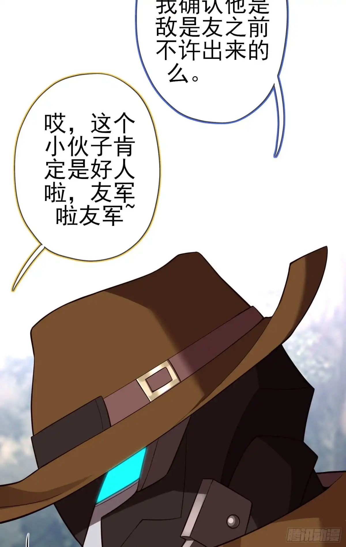 《我在异界当乞丐》那马呢？（上） 第44页