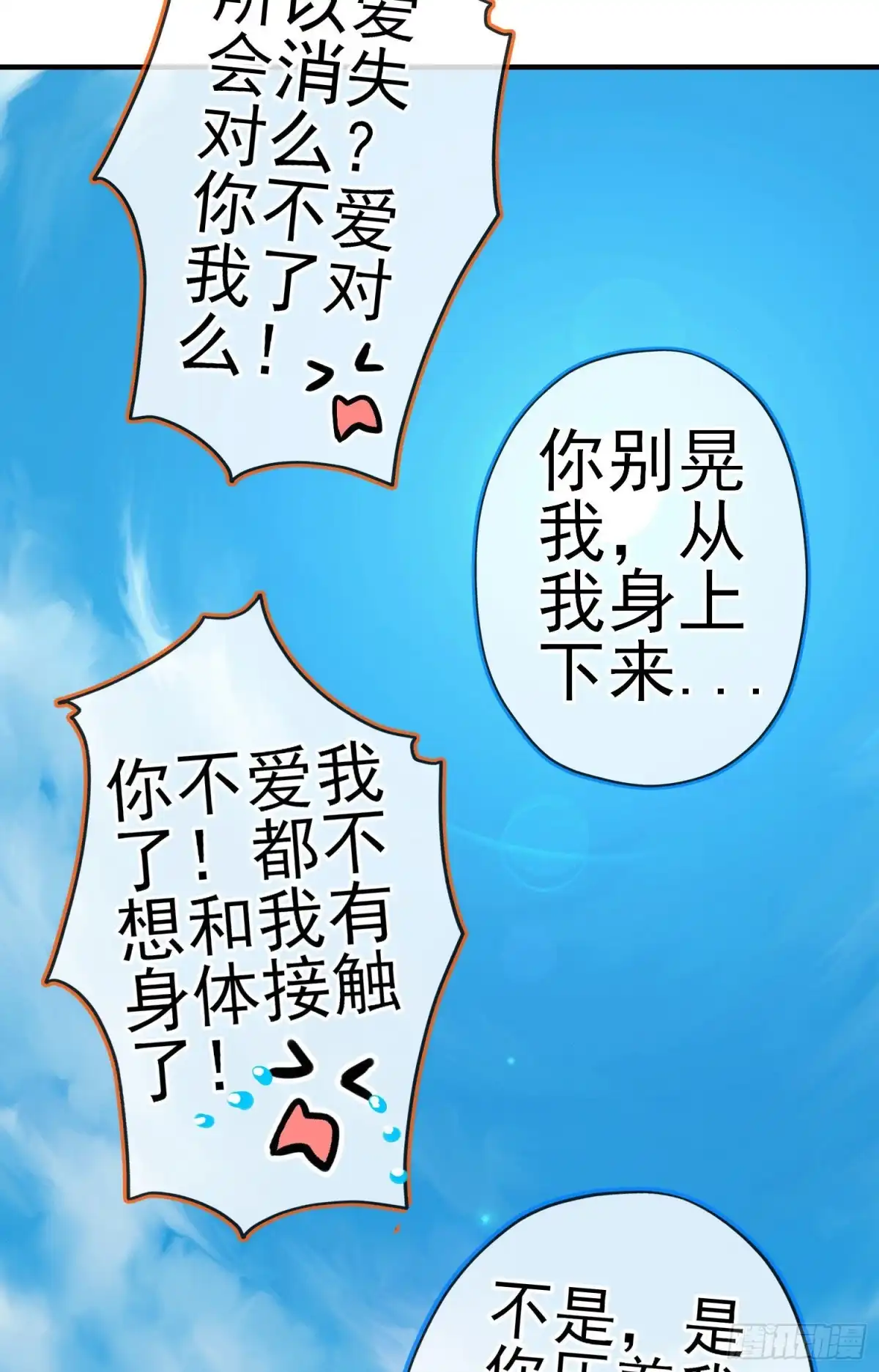 《我在异界当乞丐》那马呢？（上） 第50页