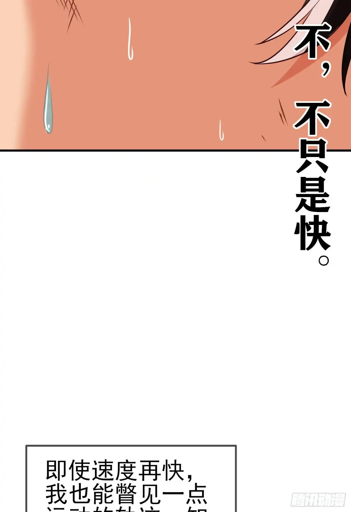 《我在异界当乞丐》那马呢？（上） 第15页