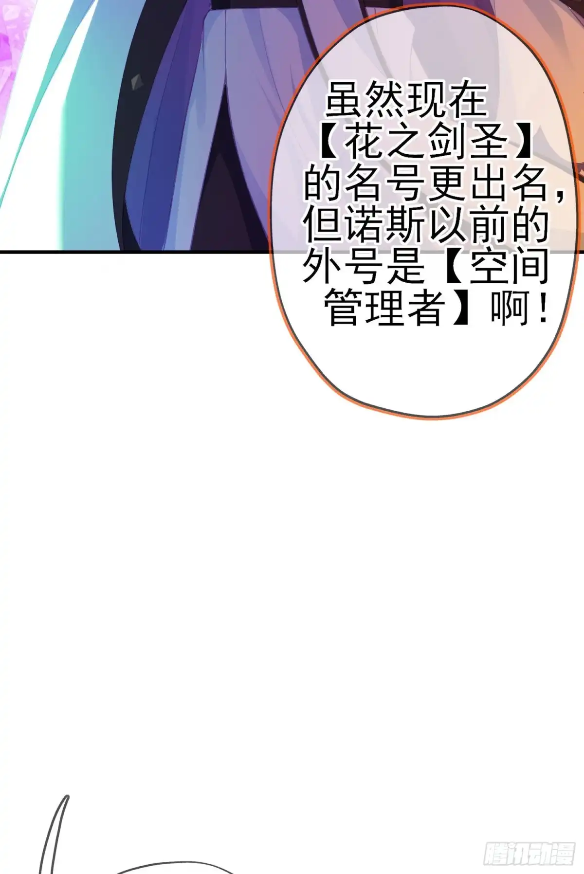 《我在异界当乞丐》那马呢？（上） 第61页