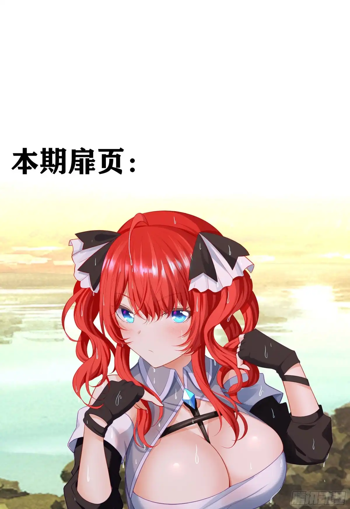《我在异界当乞丐》那马呢？（上） 第1页