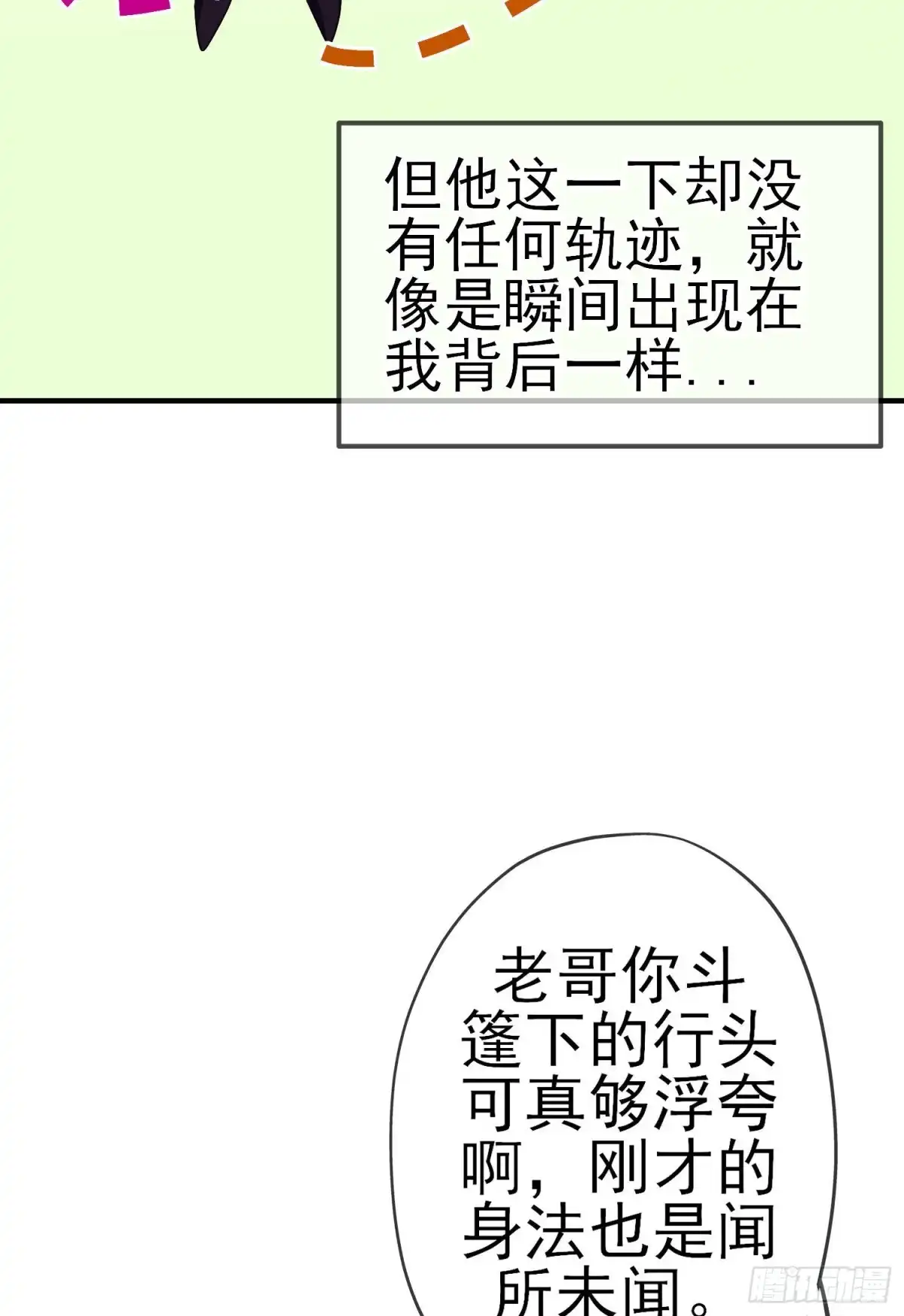 《我在异界当乞丐》那马呢？（上） 第17页