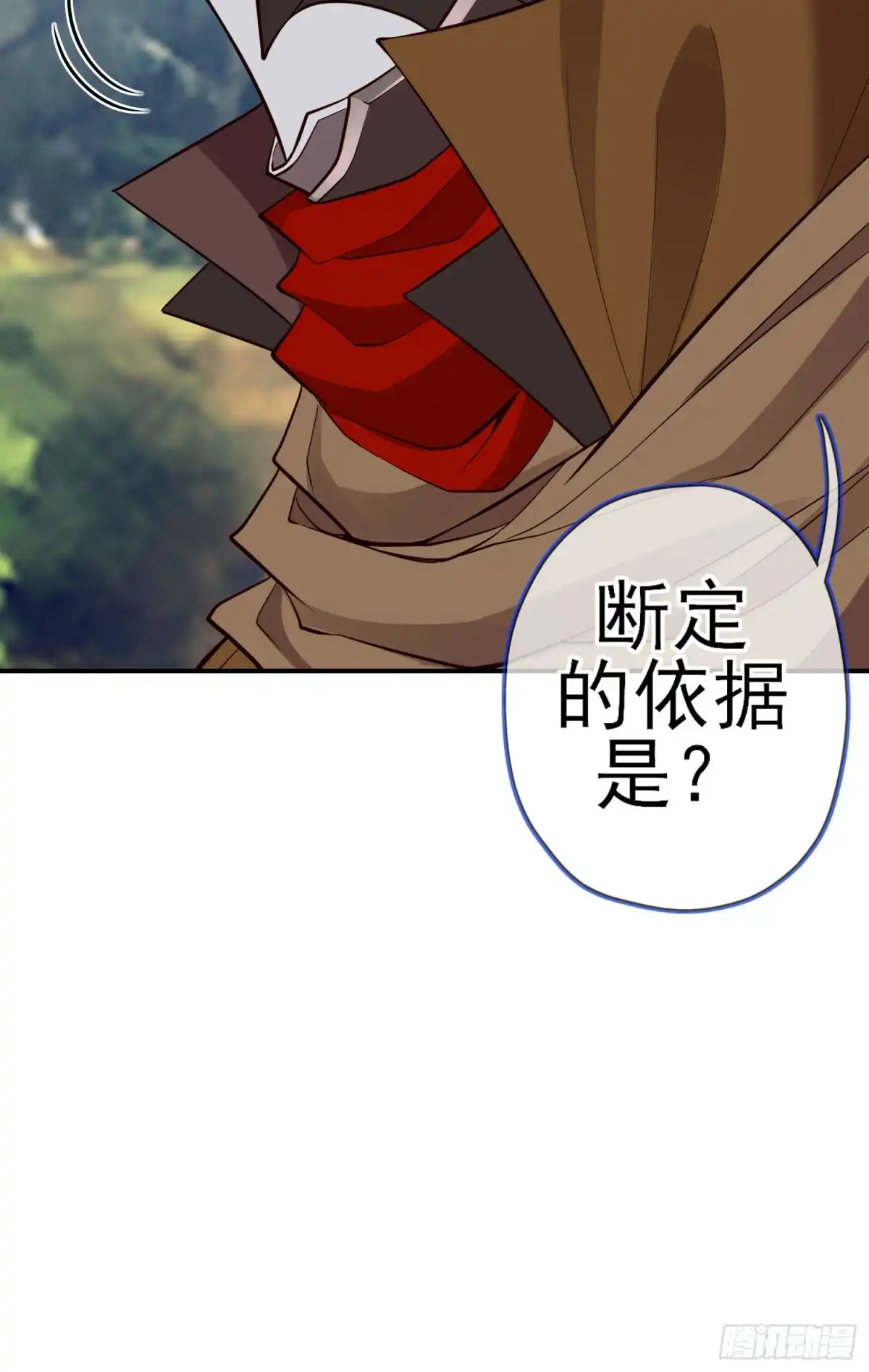 《我在异界当乞丐》那马呢？（上） 第45页