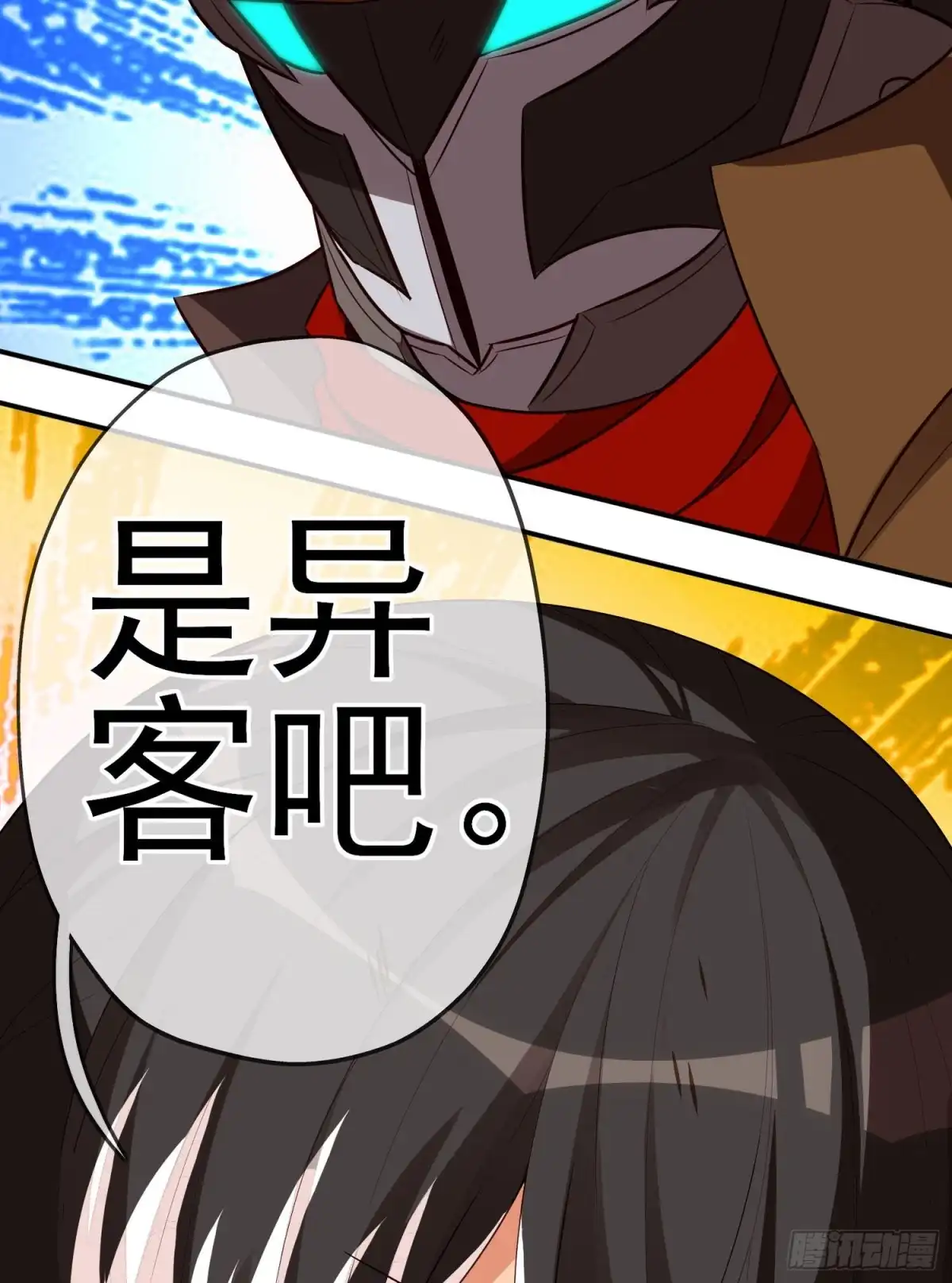 《我在异界当乞丐》那马呢？（上） 第21页