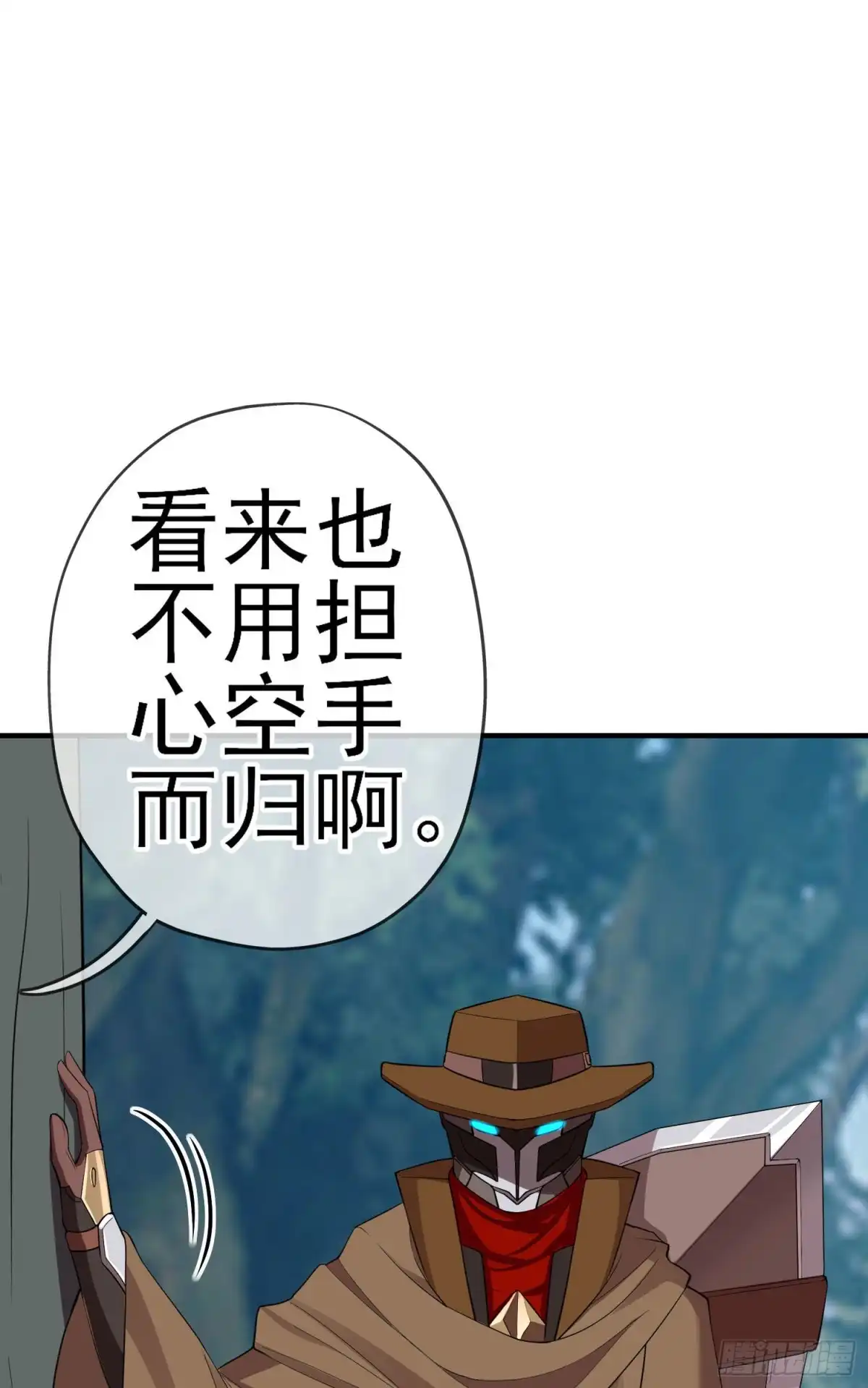 《我在异界当乞丐》那马呢？（上） 第3页