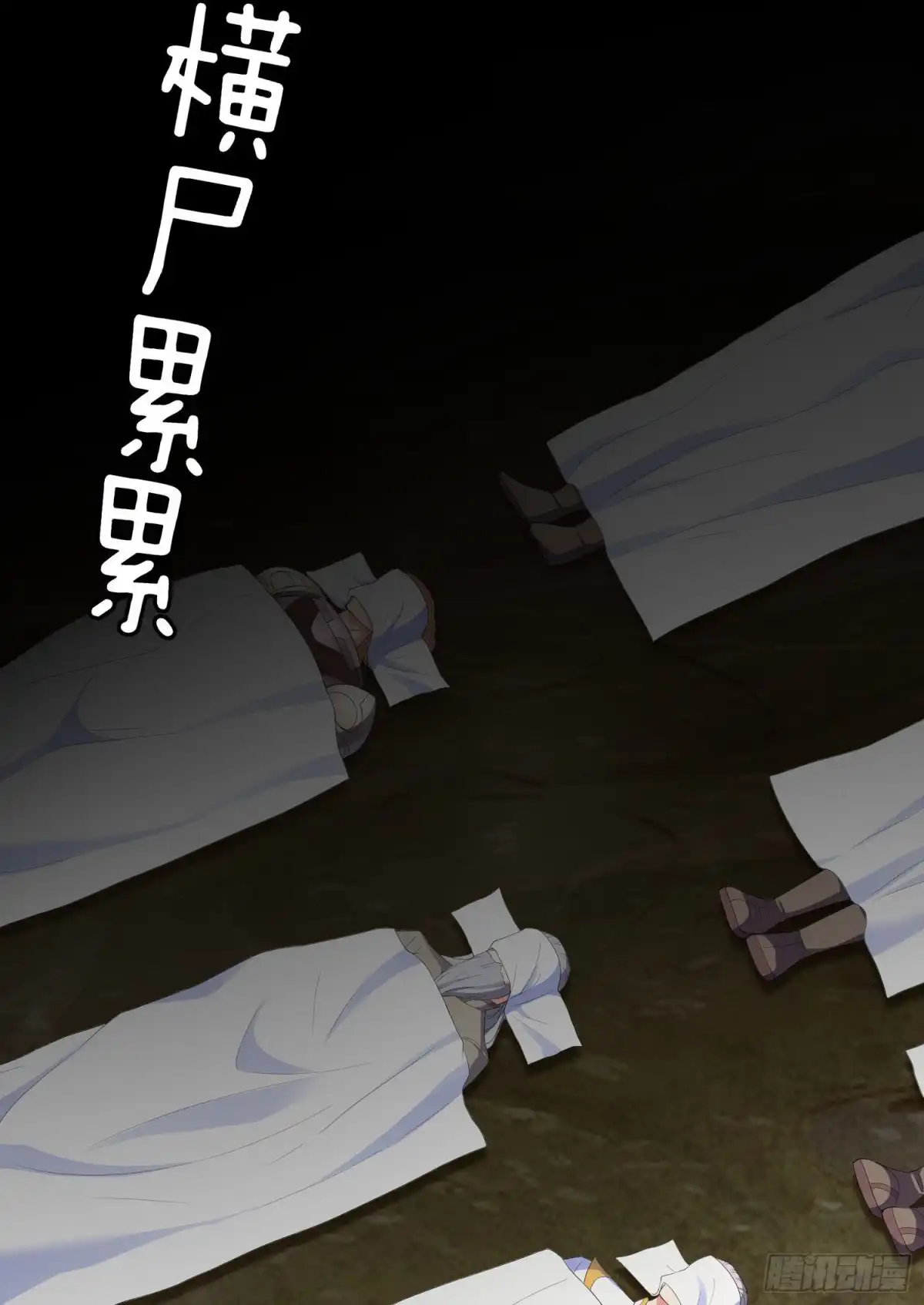 《我在异界当乞丐》那马呢？（下） 第17页