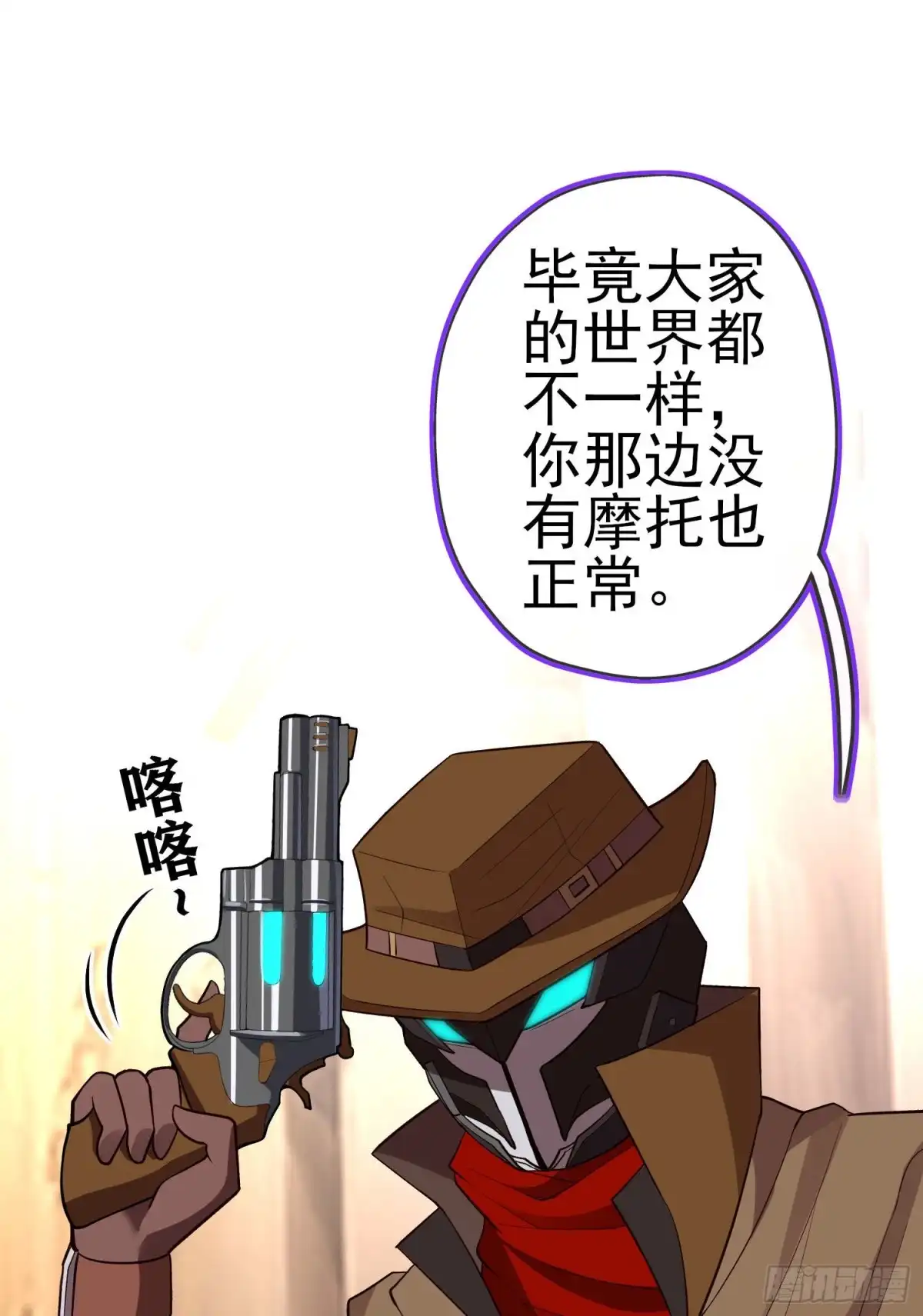《我在异界当乞丐》那马呢？（下） 第58页