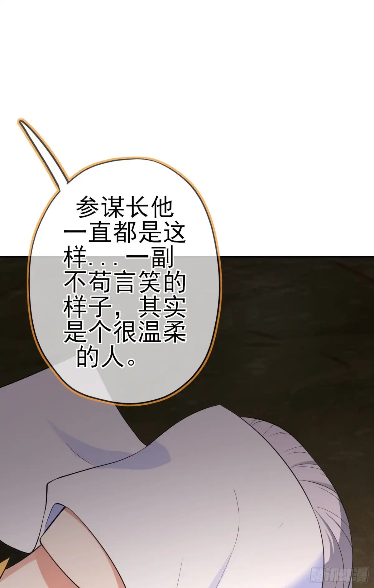 《我在异界当乞丐》那马呢？（下） 第21页