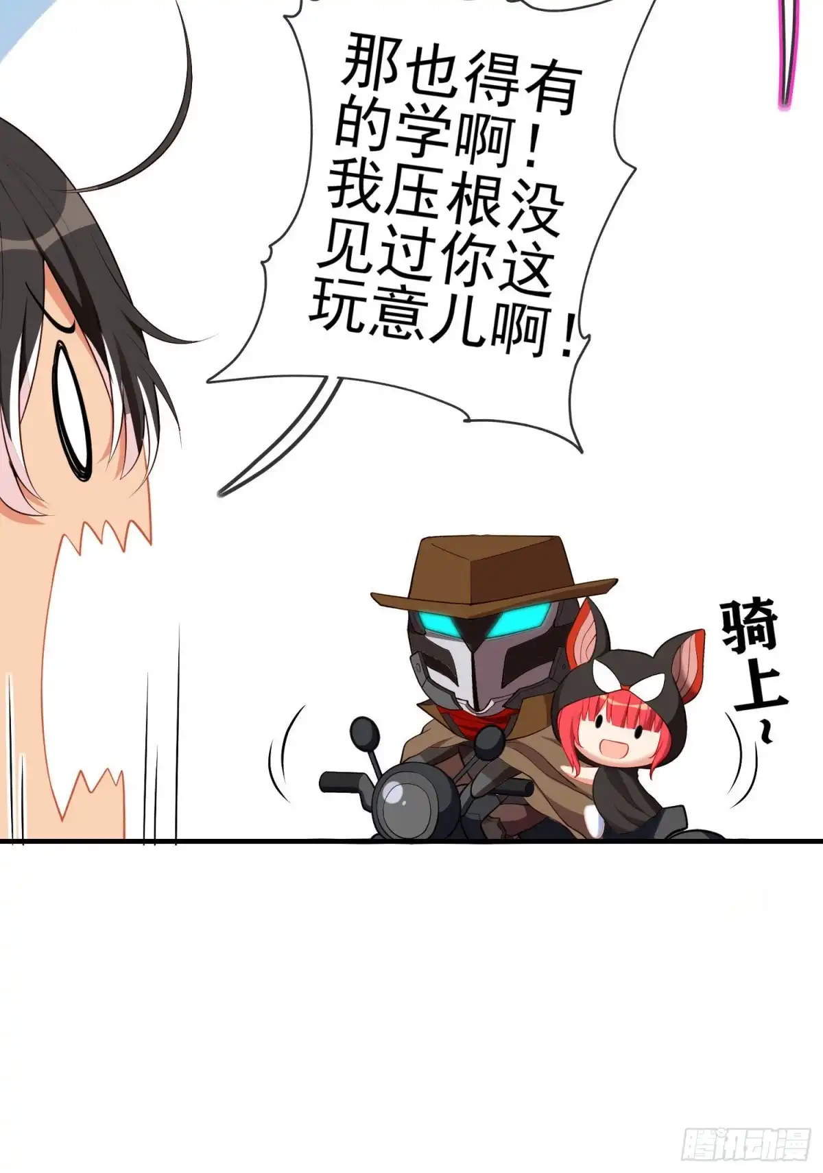 《我在异界当乞丐》那马呢？（下） 第57页