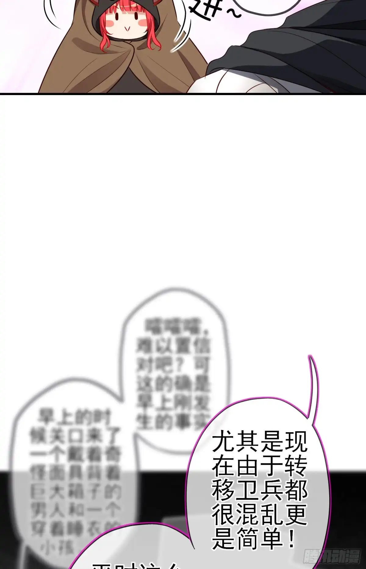 《我在异界当乞丐》那马呢？（下） 第37页