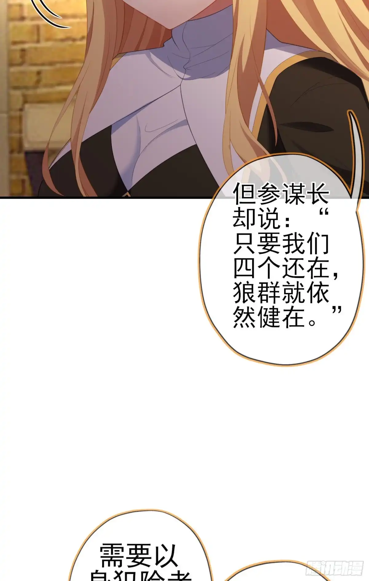 《我在异界当乞丐》那马呢？（下） 第24页