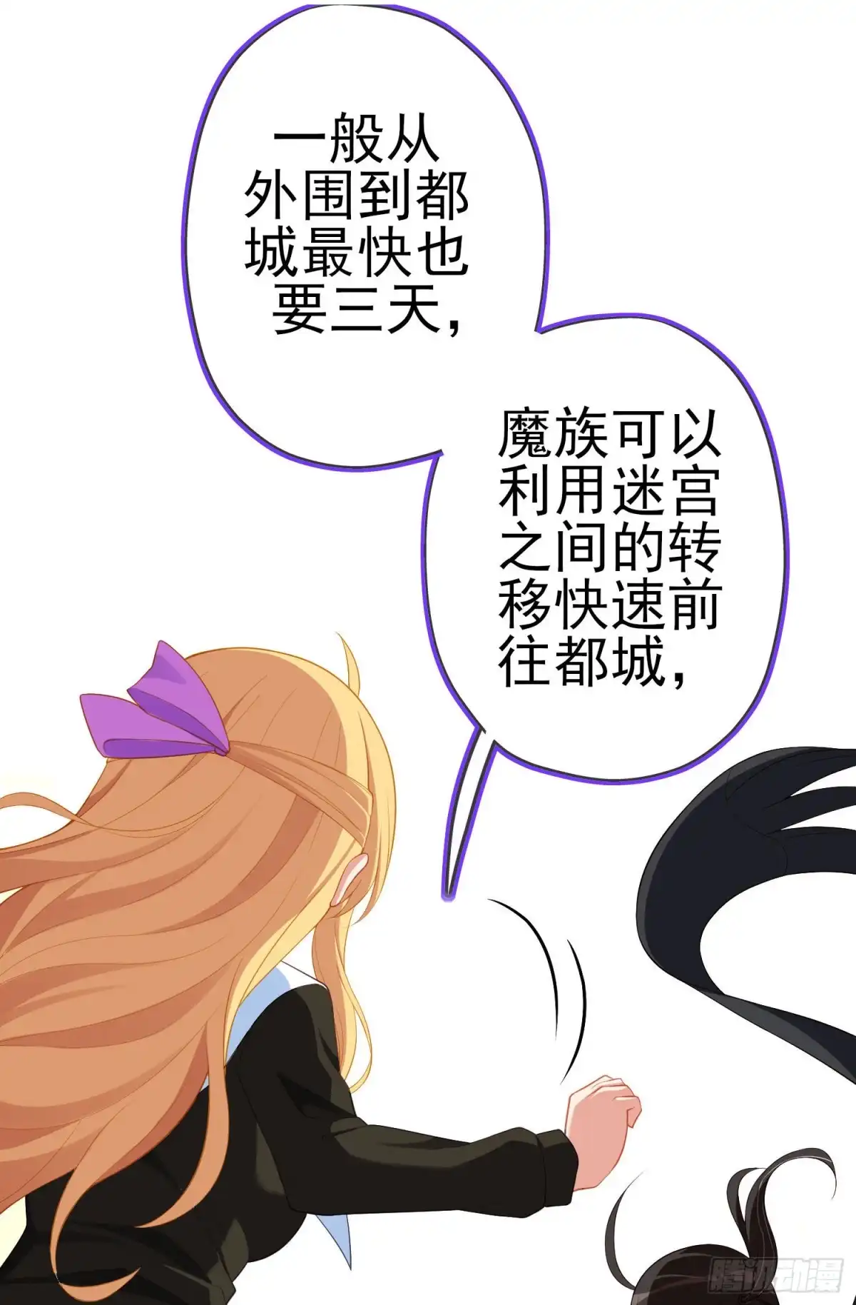 《我在异界当乞丐》那马呢？（下） 第45页