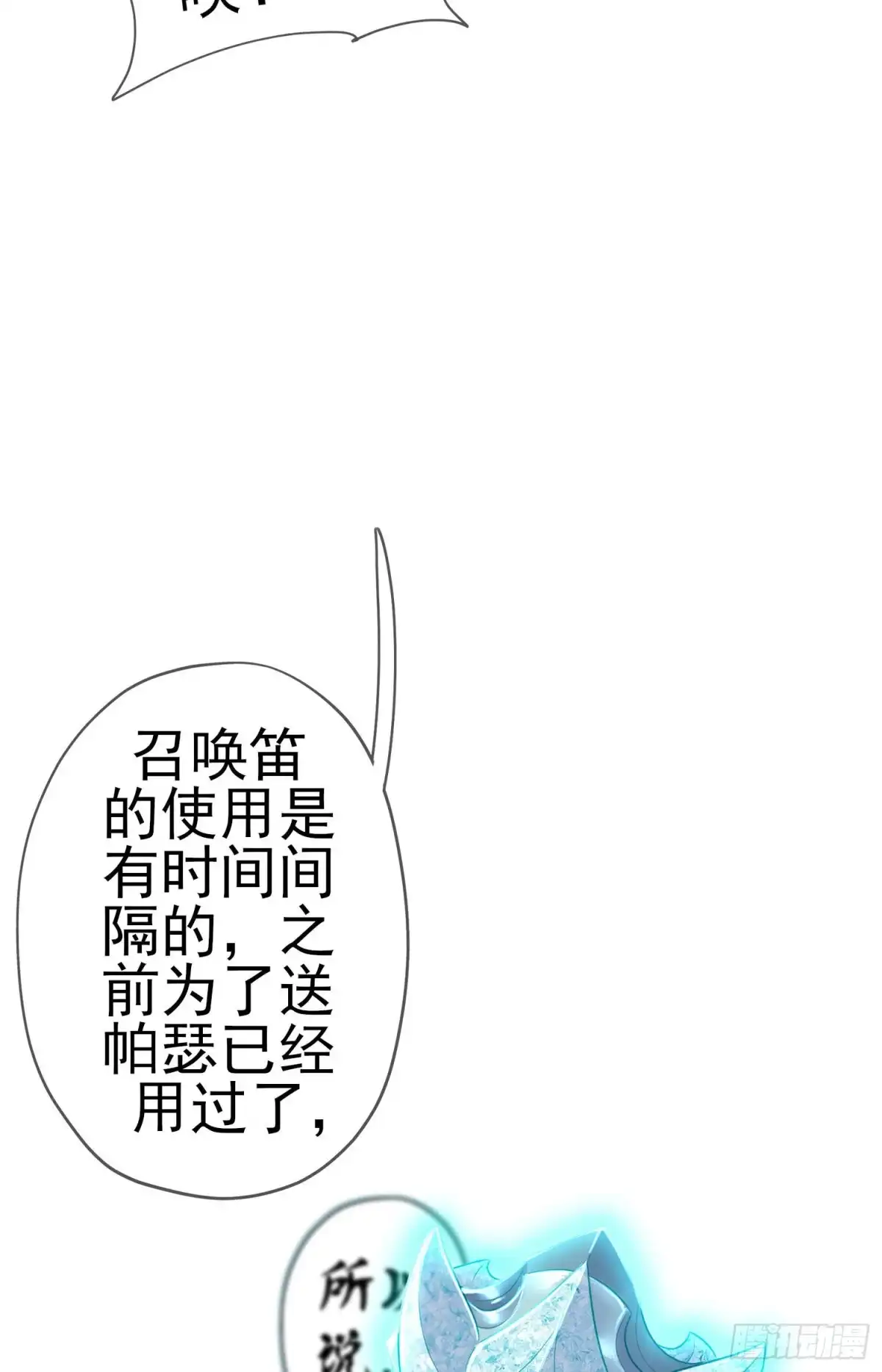 《我在异界当乞丐》那马呢？（下） 第42页