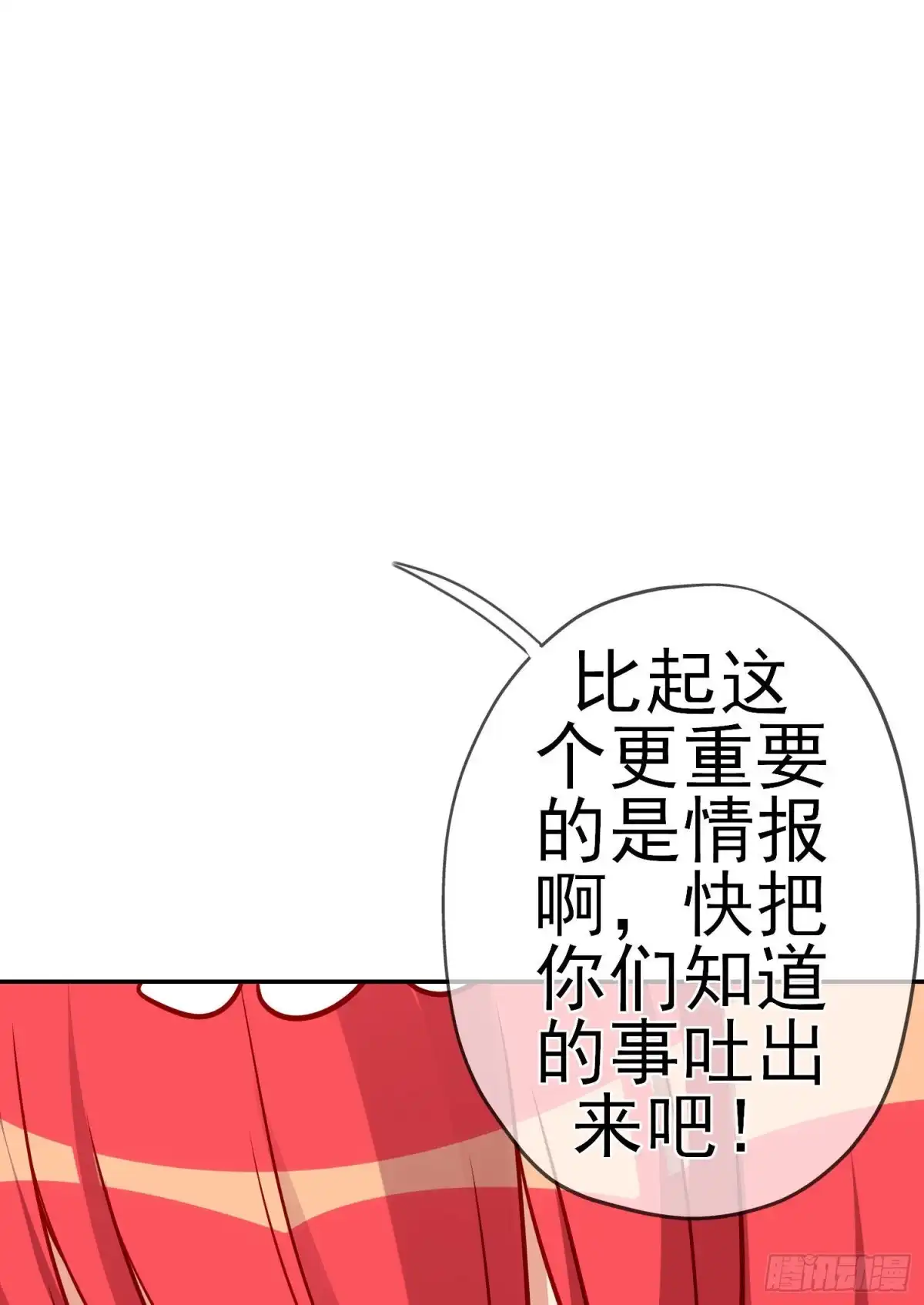 《我在异界当乞丐》那马呢？（下） 第13页