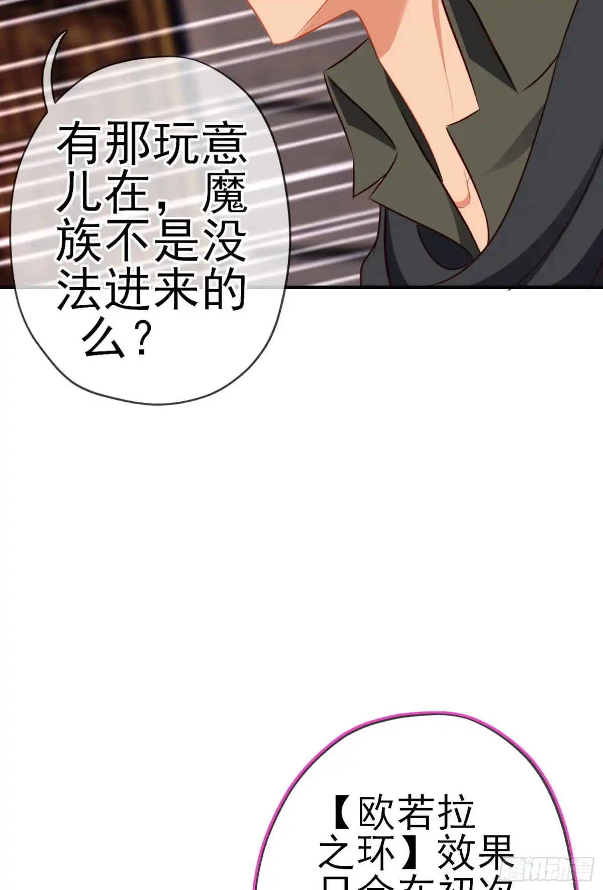《我在异界当乞丐》那马呢？（下） 第33页