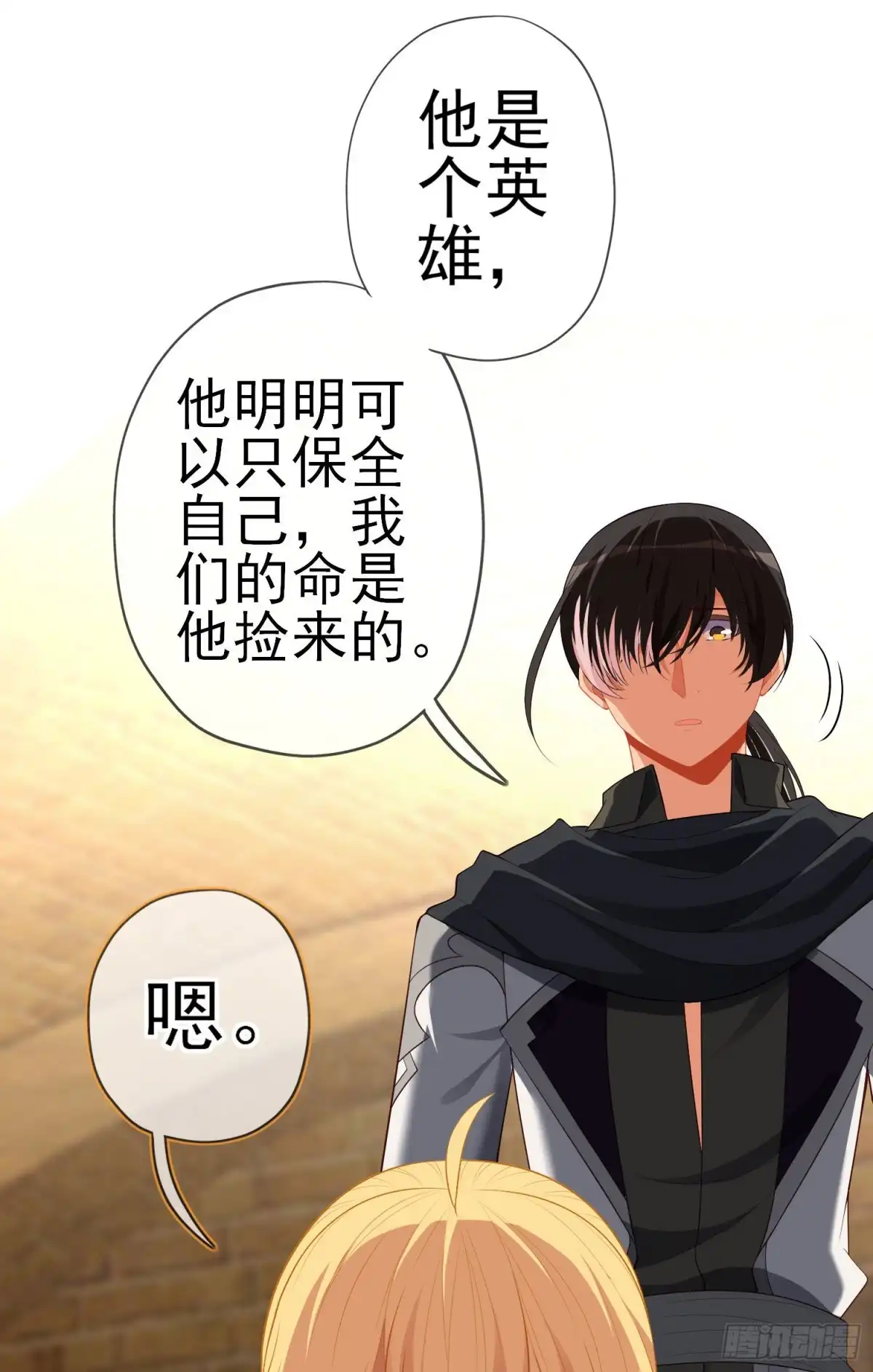 《我在异界当乞丐》那马呢？（下） 第19页