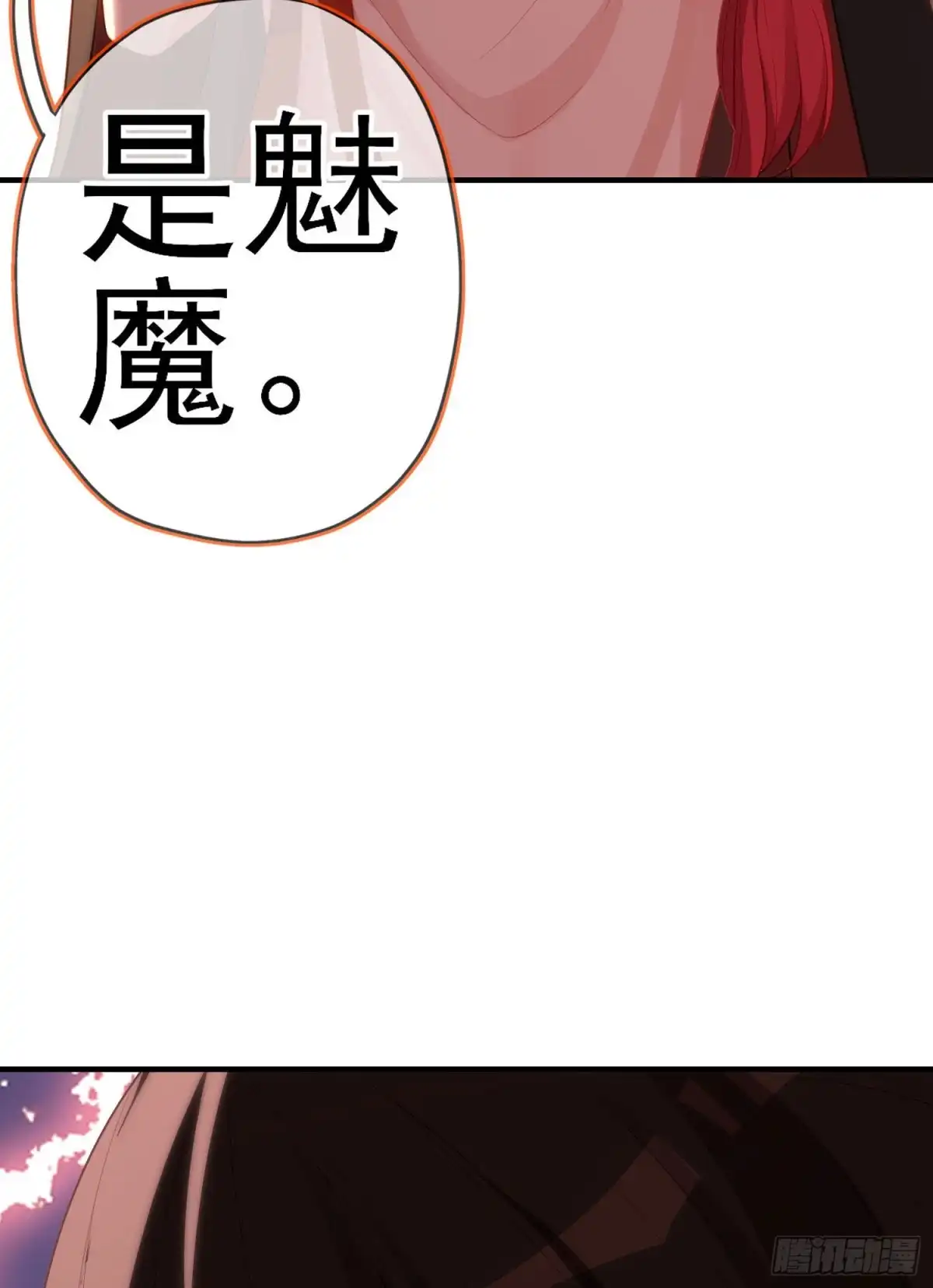 《我在异界当乞丐》那马呢？（下） 第4页