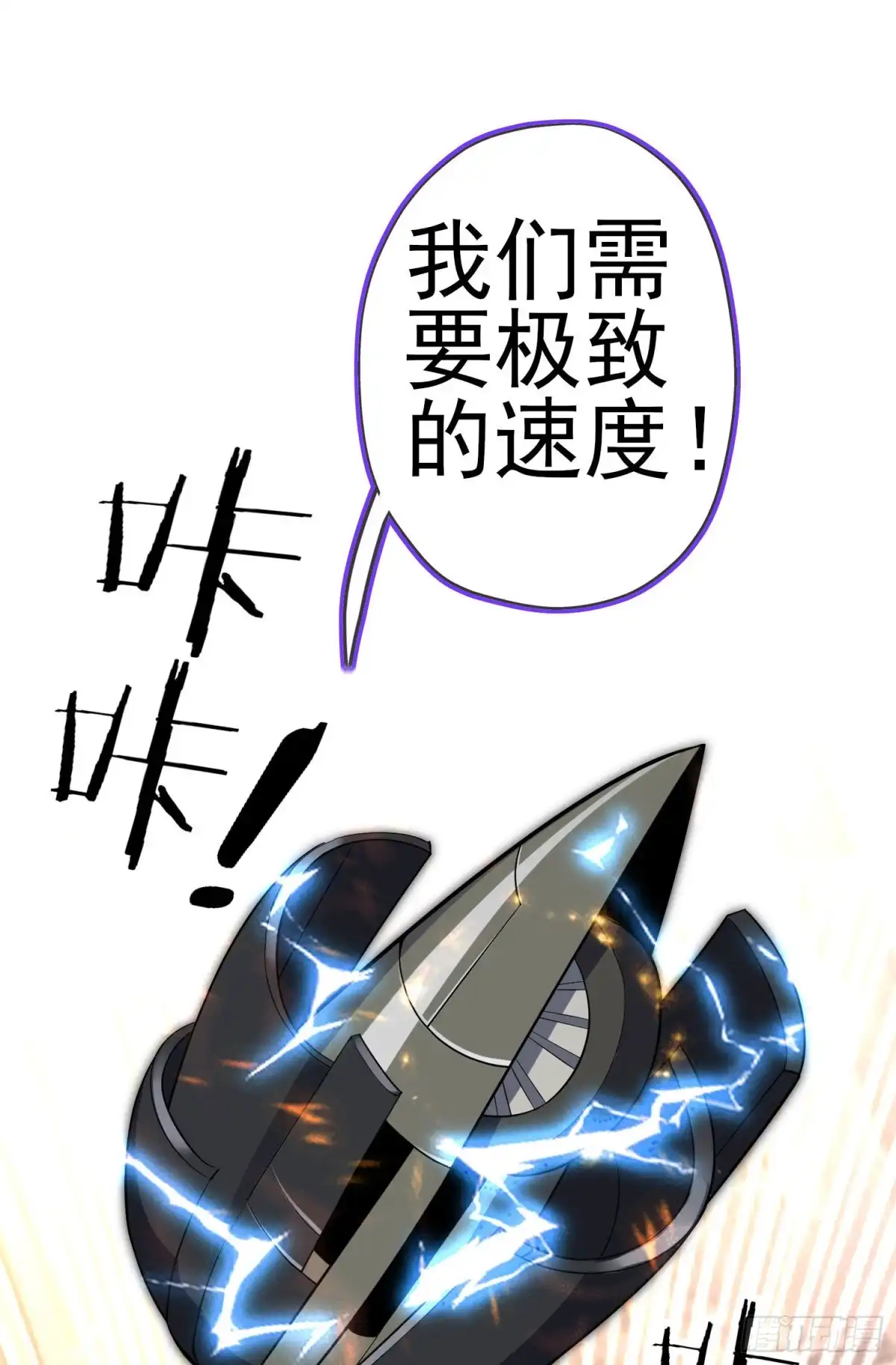 《我在异界当乞丐》那马呢？（下） 第49页