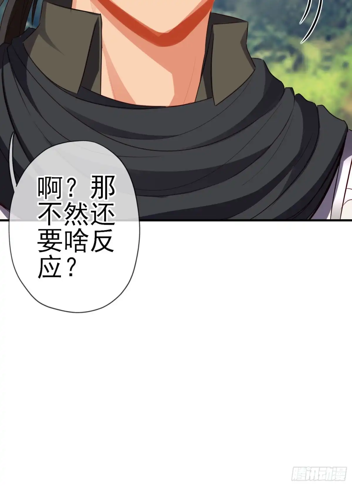 《我在异界当乞丐》那马呢？（下） 第10页