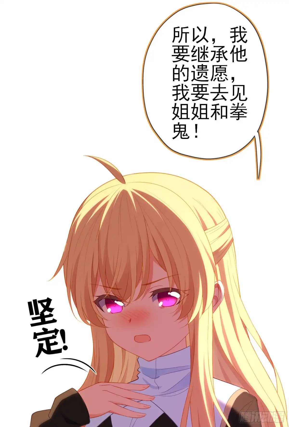 《我在异界当乞丐》那马呢？（下） 第27页