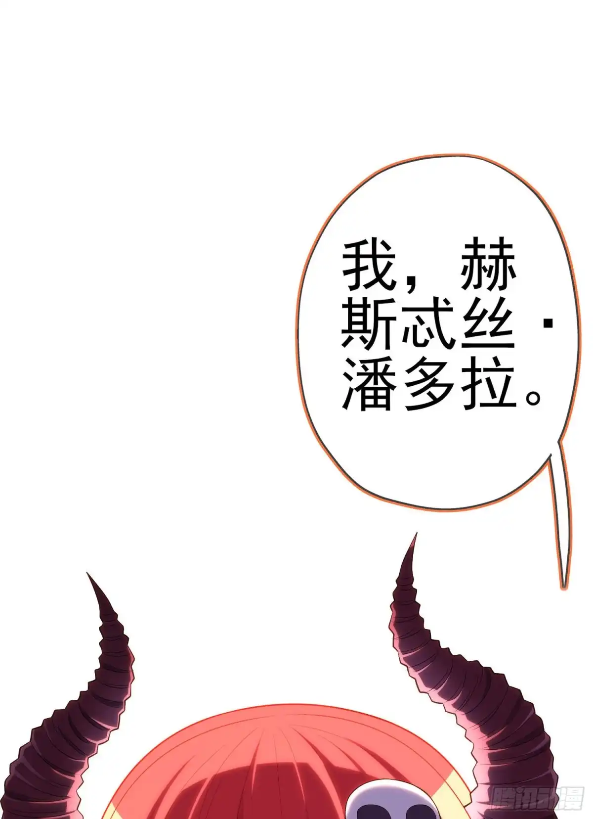 《我在异界当乞丐》那马呢？（下） 第2页