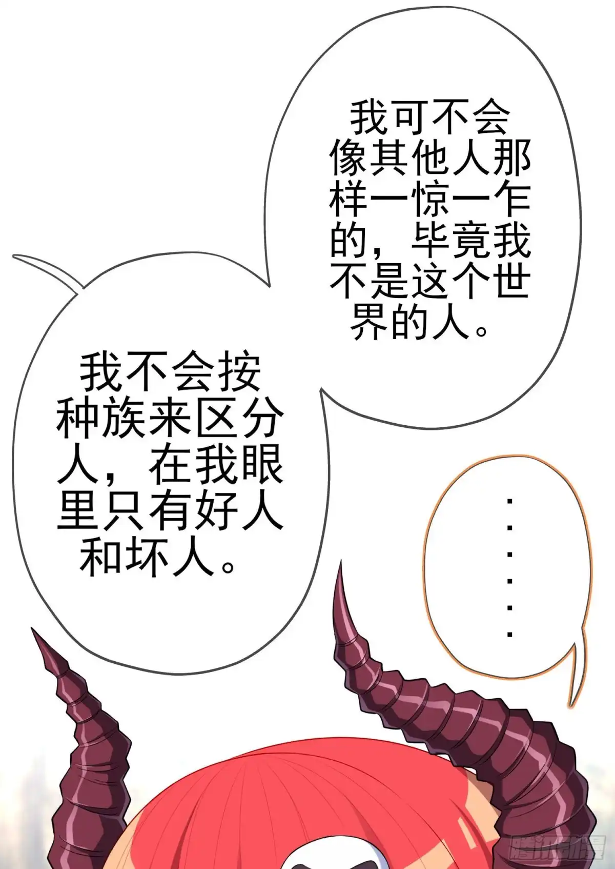《我在异界当乞丐》那马呢？（下） 第11页