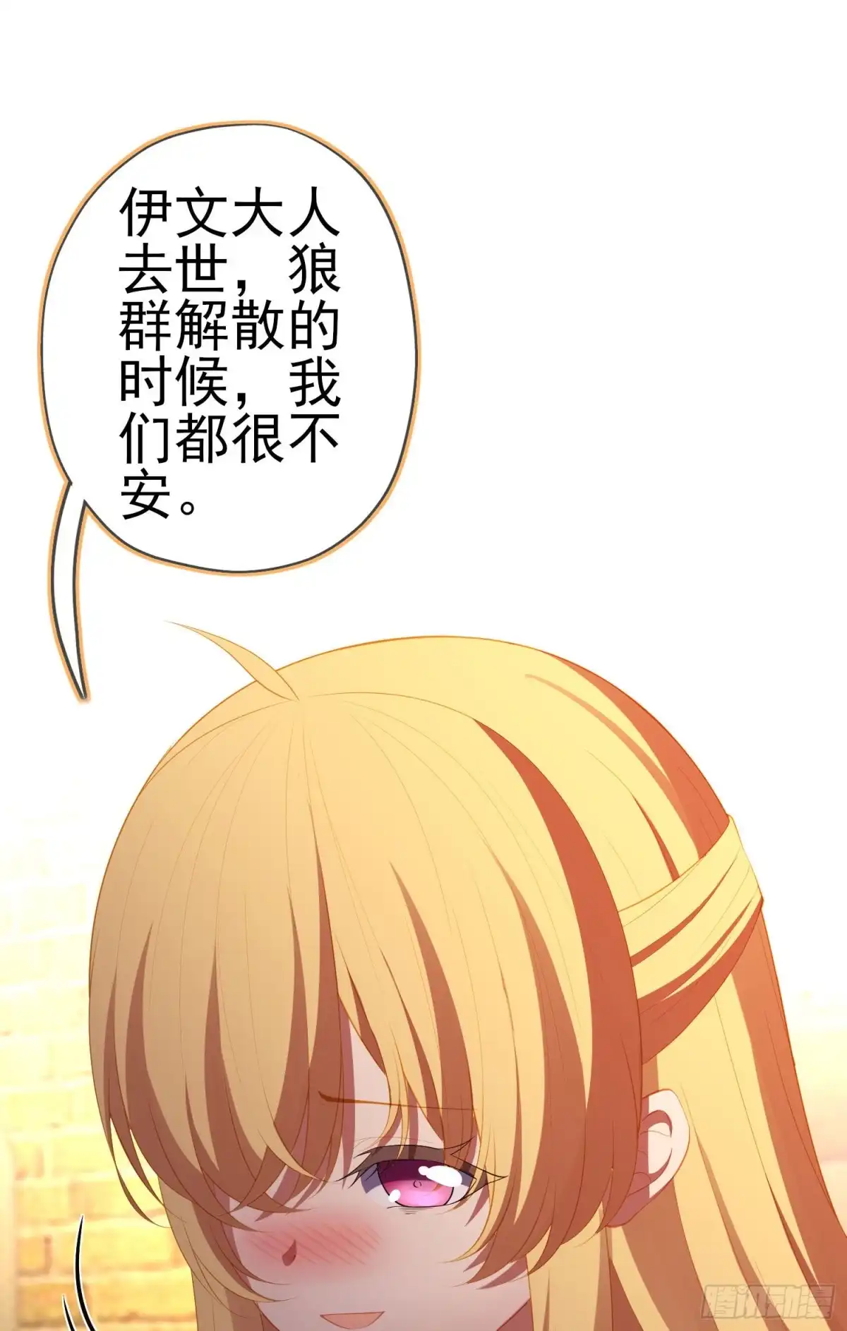 《我在异界当乞丐》那马呢？（下） 第23页