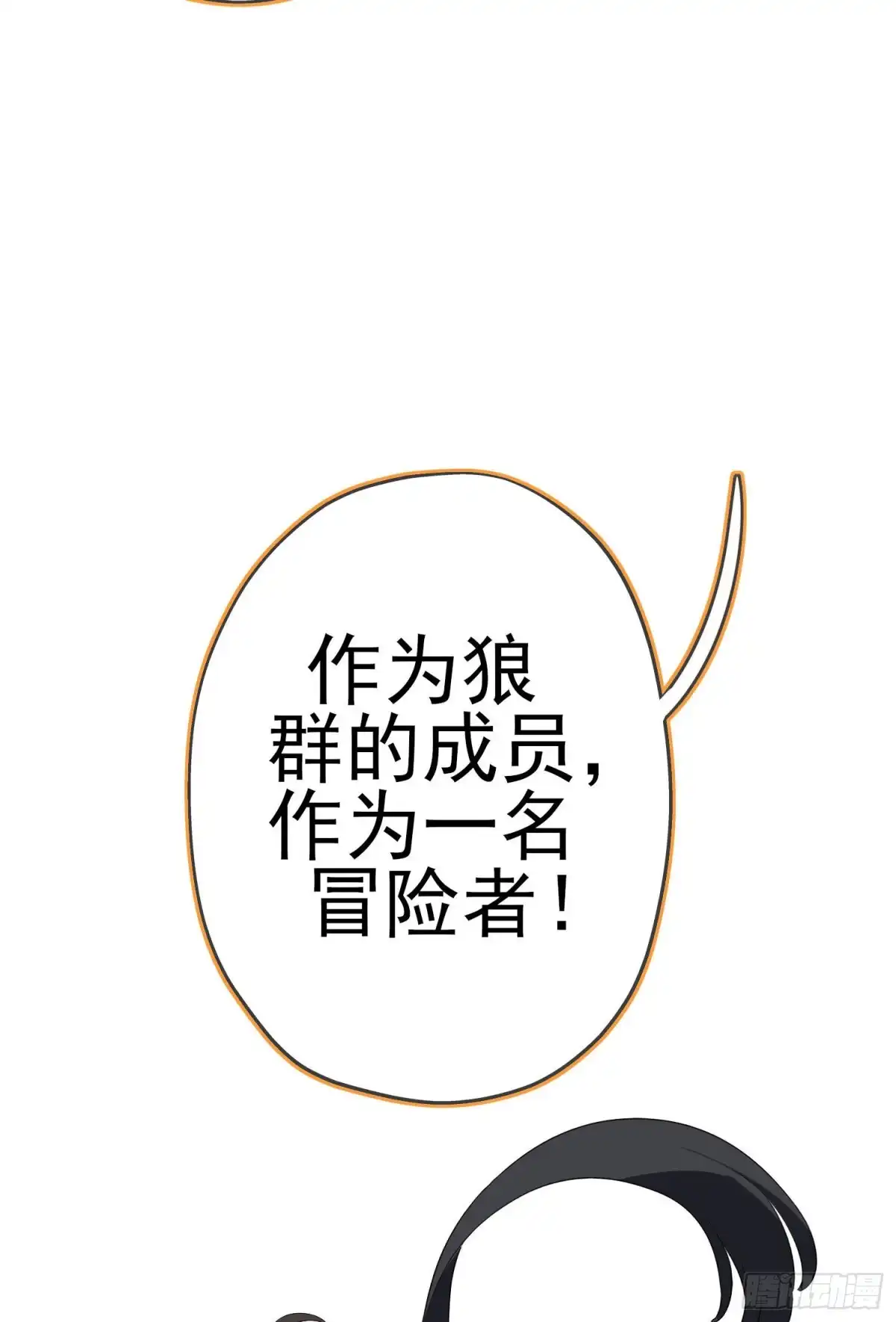 《我在异界当乞丐》那马呢？（下） 第29页