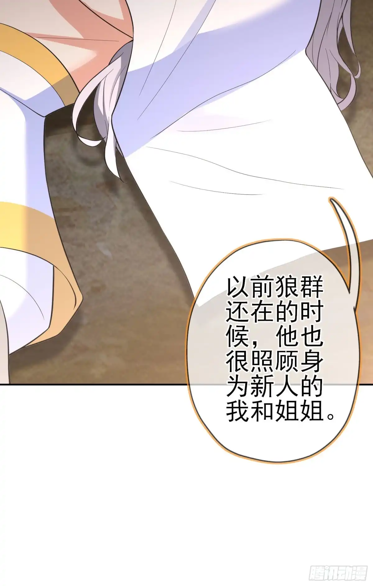 《我在异界当乞丐》那马呢？（下） 第22页