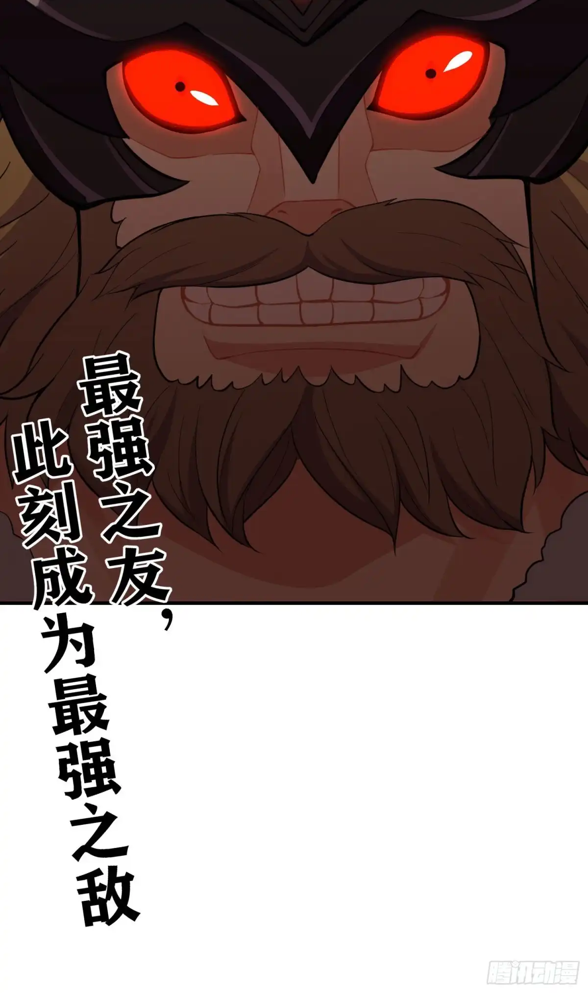 《我在异界当乞丐》最强之敌（上） 第67页