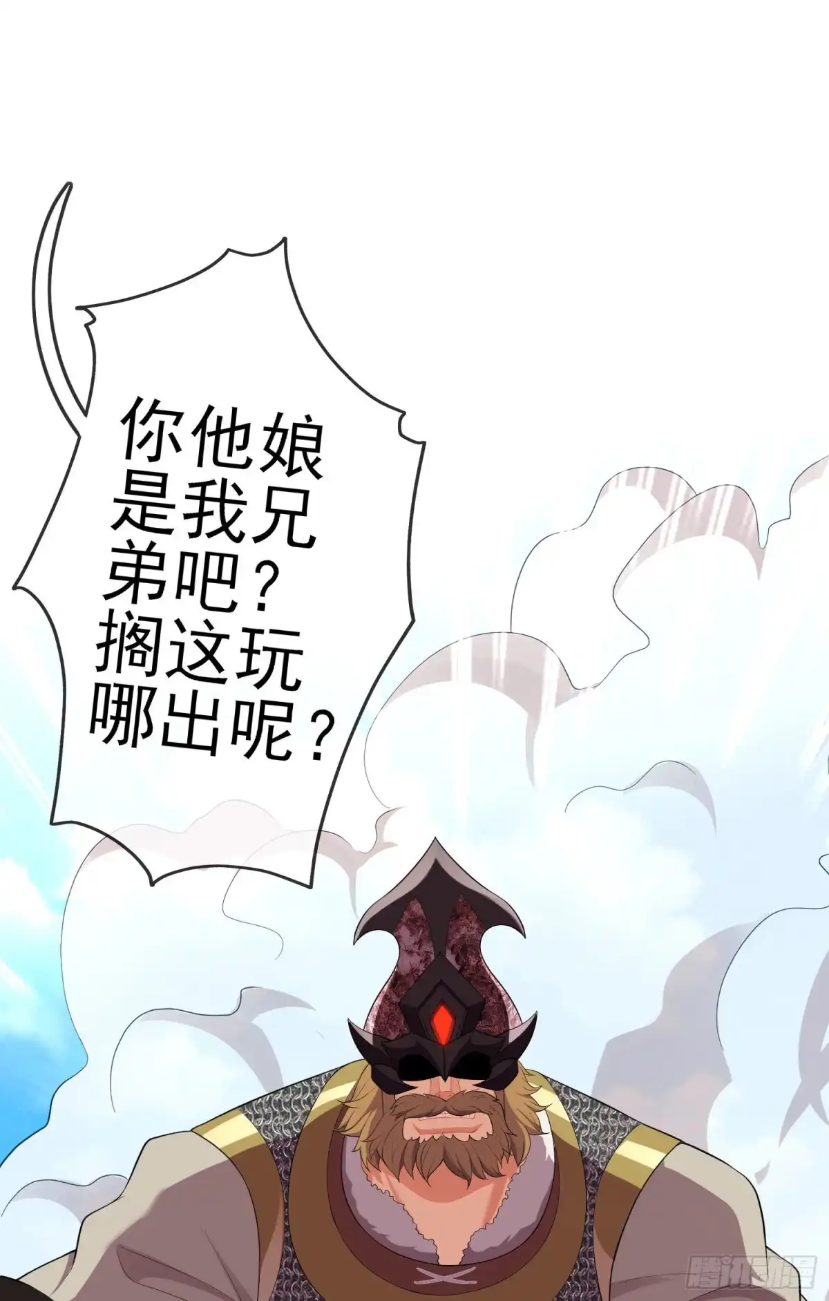 《我在异界当乞丐》最强之敌（上） 第62页