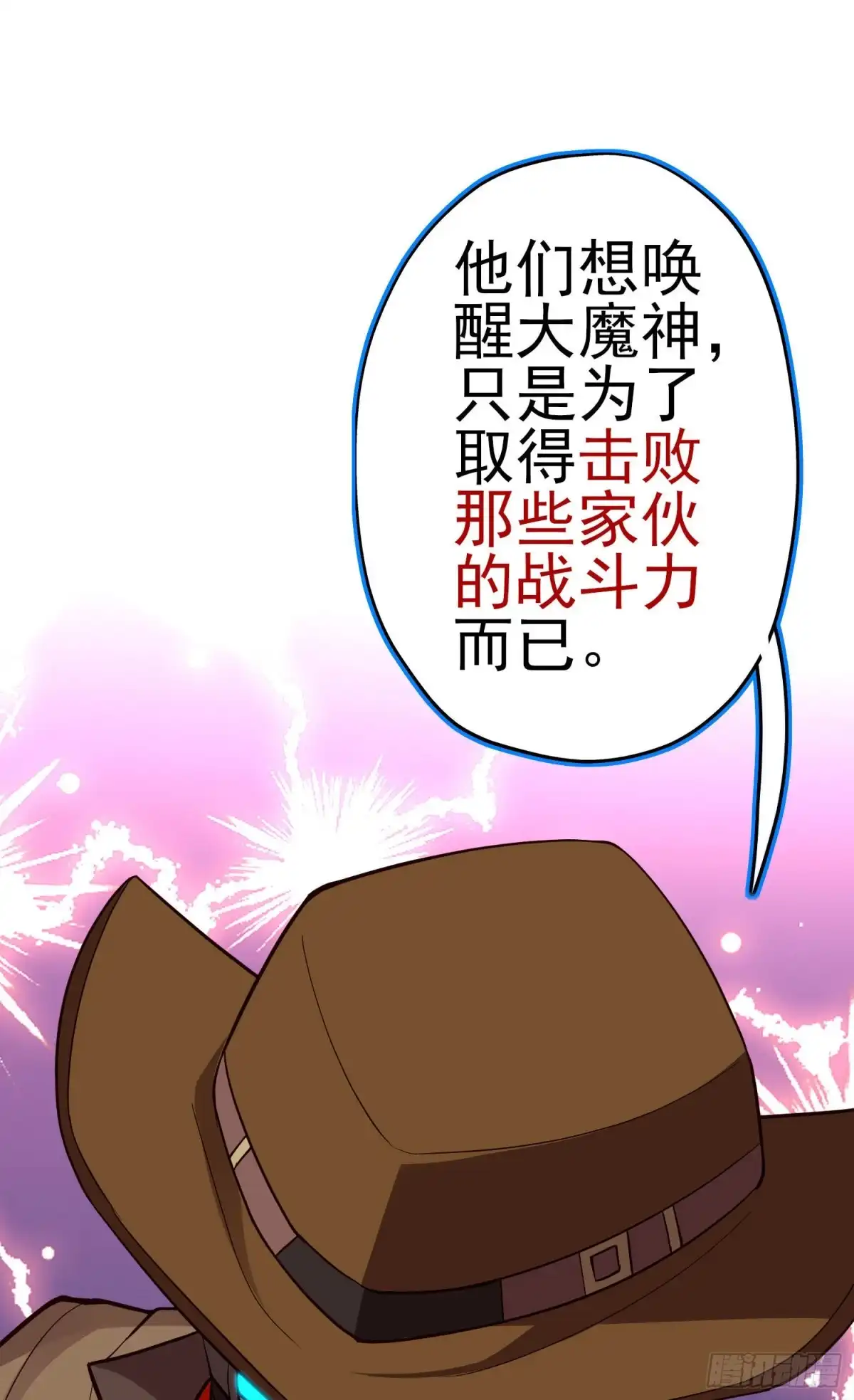 《我在异界当乞丐》最强之敌（上） 第47页