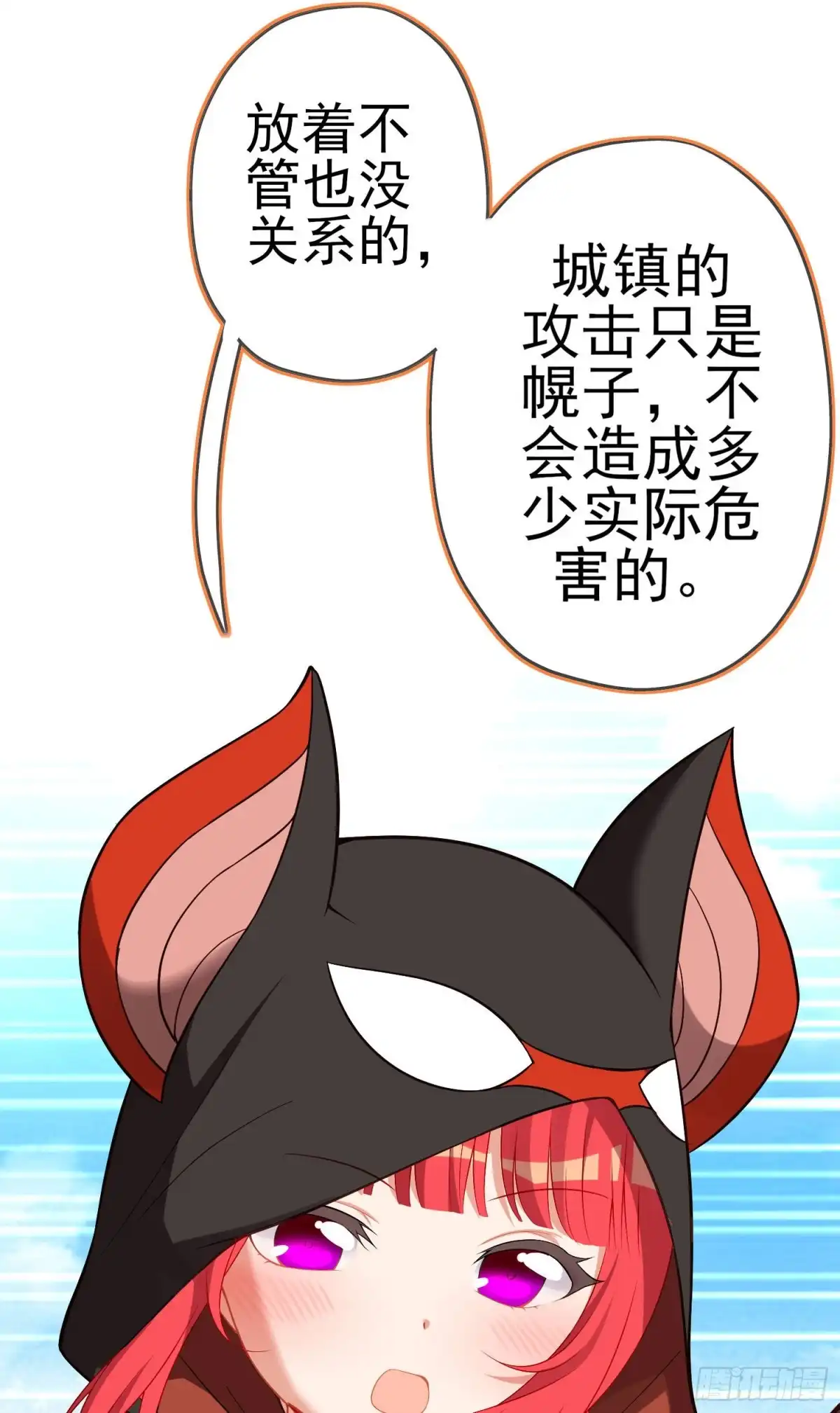 《我在异界当乞丐》最强之敌（上） 第30页