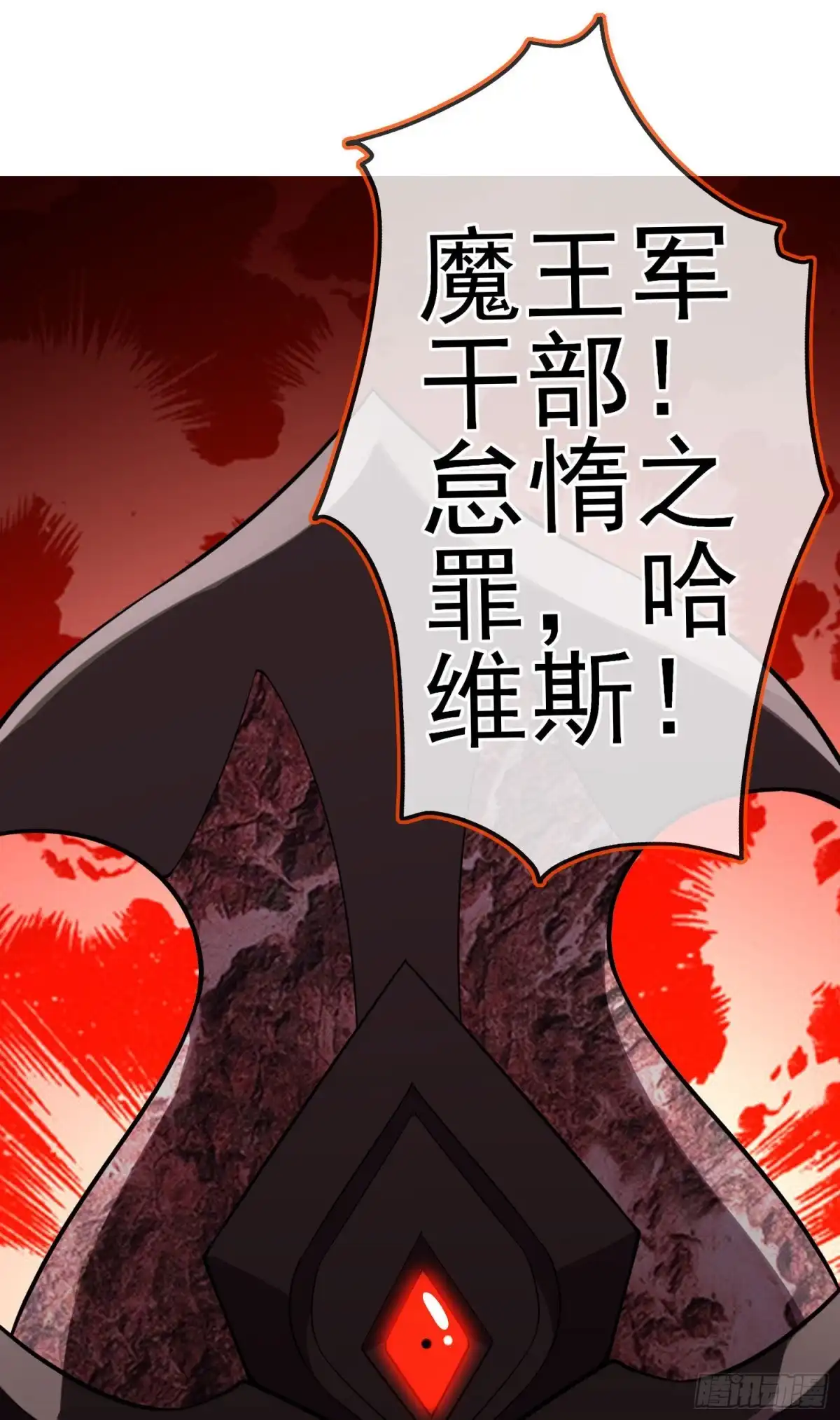 《我在异界当乞丐》最强之敌（上） 第66页