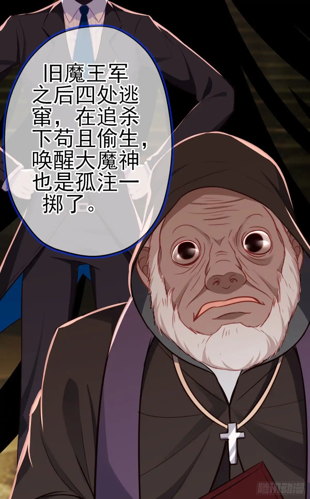 《我在异界当乞丐》最强之敌（上） 第50页