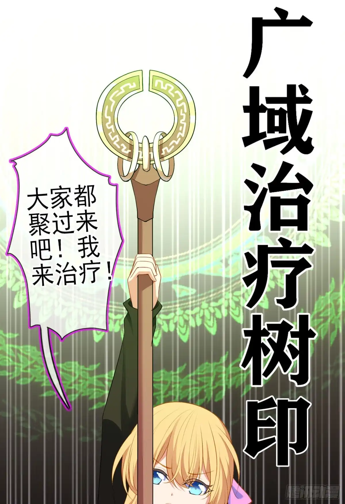 《我在异界当乞丐》最强之敌（上） 第12页