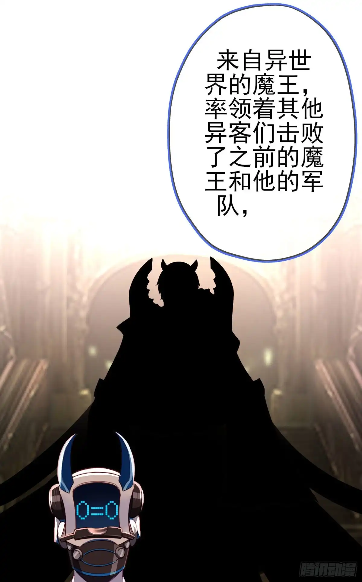 《我在异界当乞丐》最强之敌（上） 第49页
