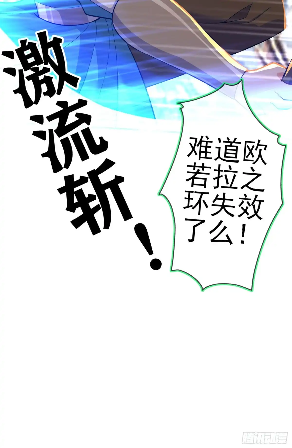 《我在异界当乞丐》最强之敌（上） 第11页