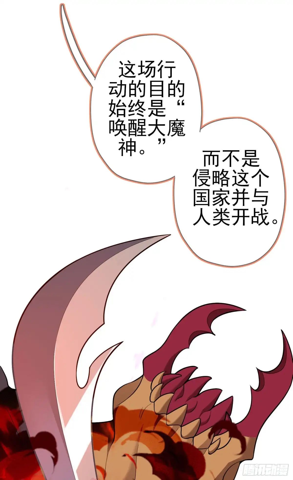 《我在异界当乞丐》最强之敌（上） 第39页