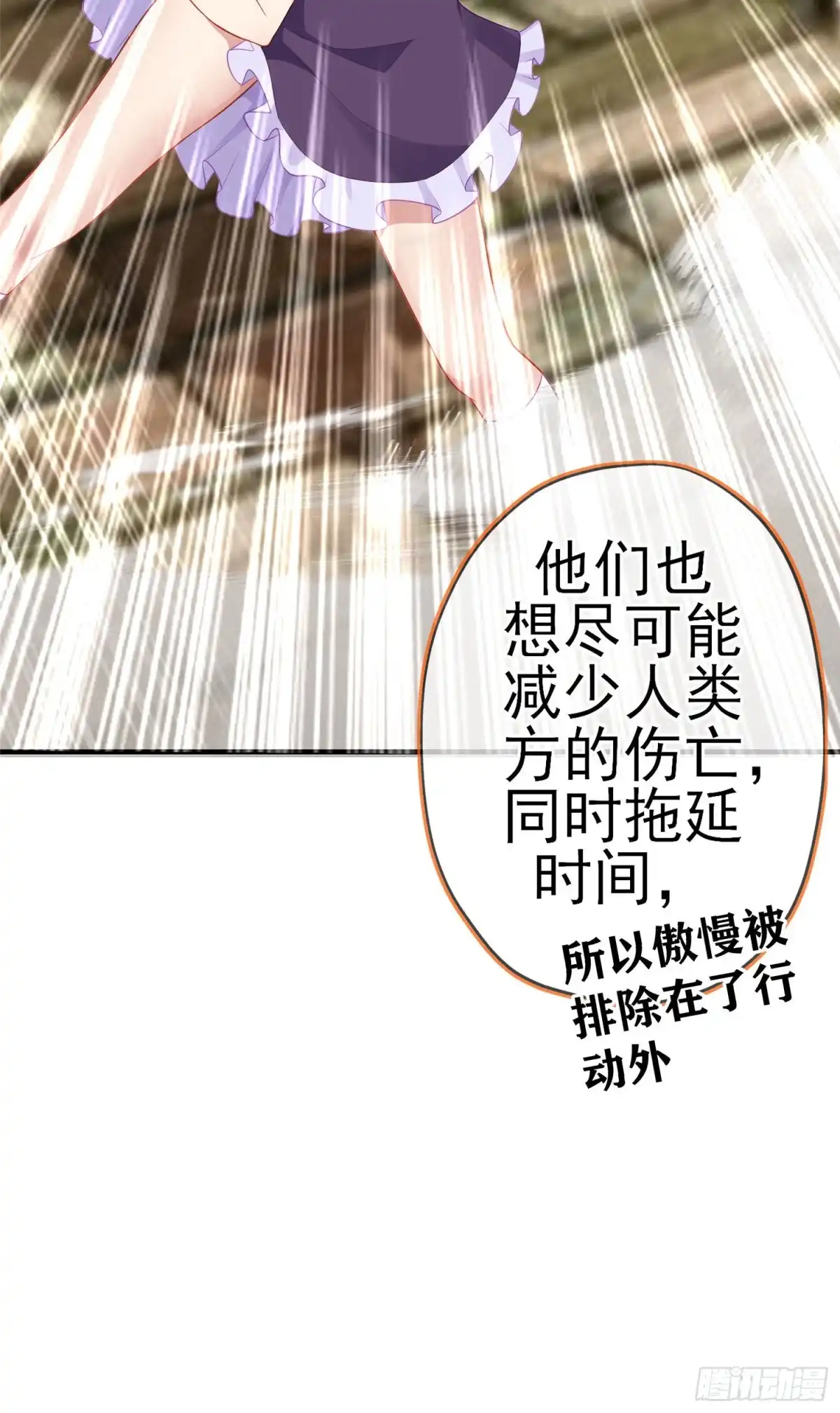 《我在异界当乞丐》最强之敌（上） 第38页