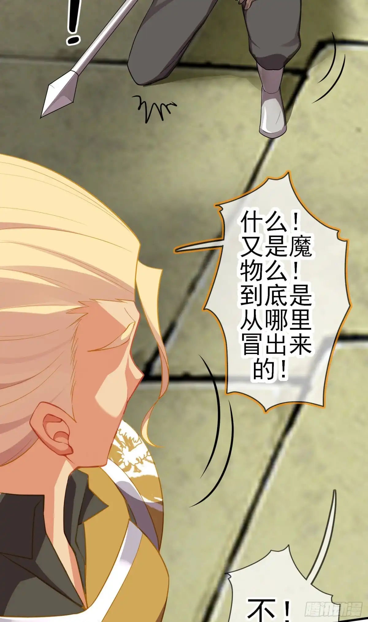 《我在异界当乞丐》最强之敌（上） 第22页