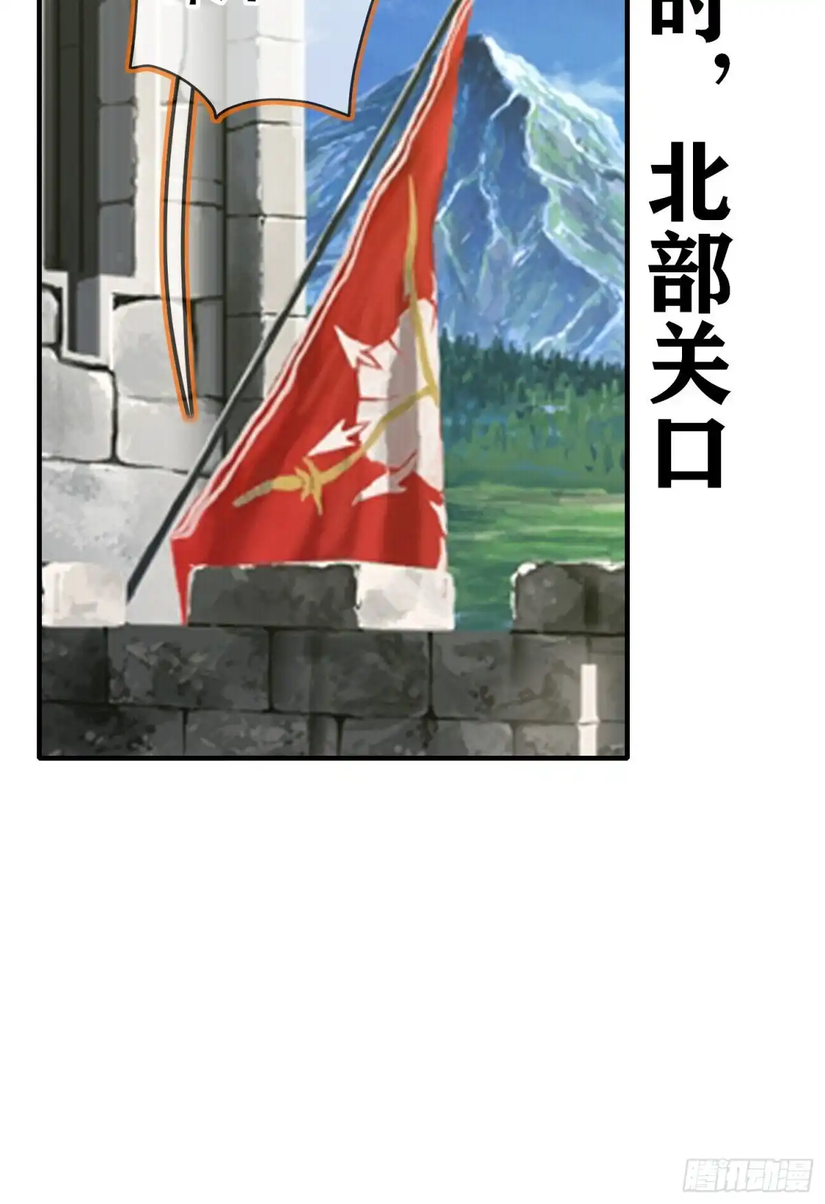 《我在异界当乞丐》最强之敌（上） 第17页