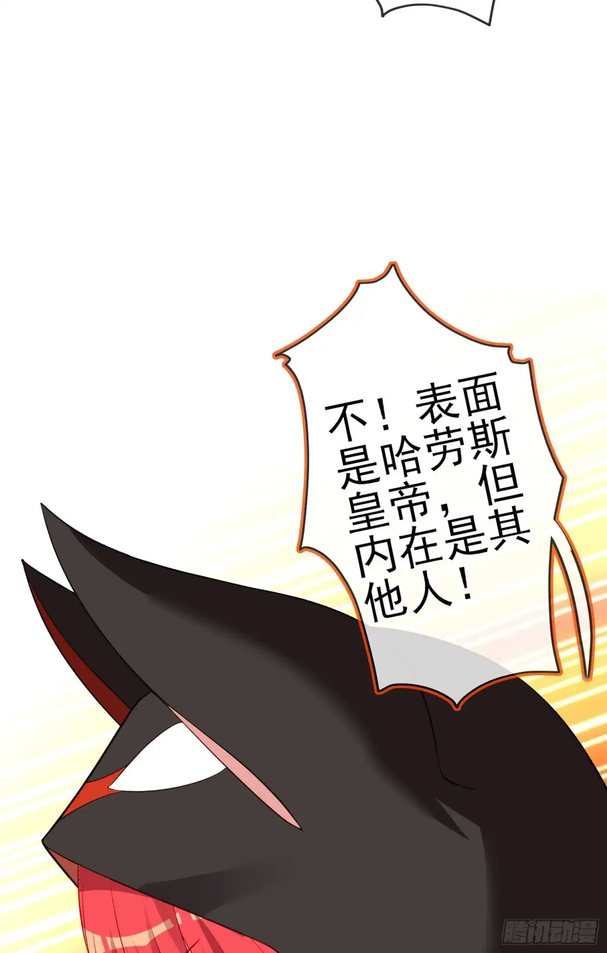 《我在异界当乞丐》最强之敌（上） 第64页