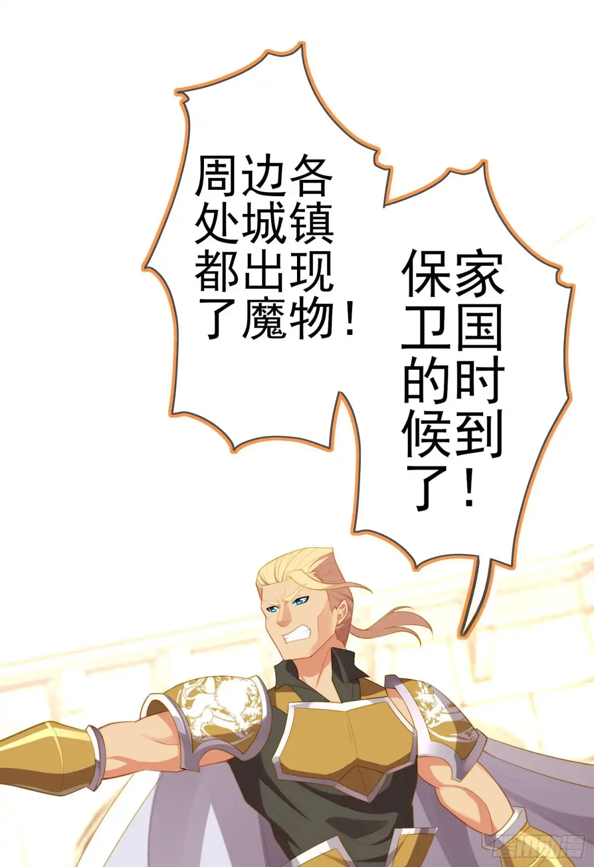 《我在异界当乞丐》最强之敌（上） 第18页