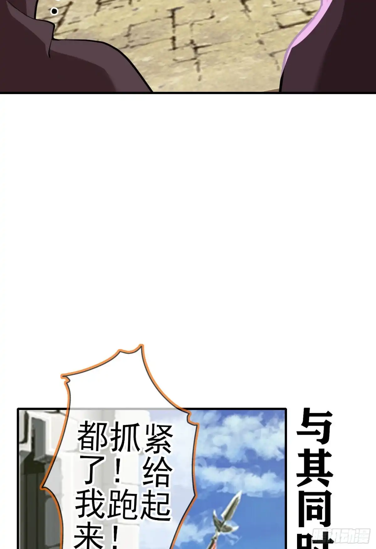 《我在异界当乞丐》最强之敌（上） 第16页