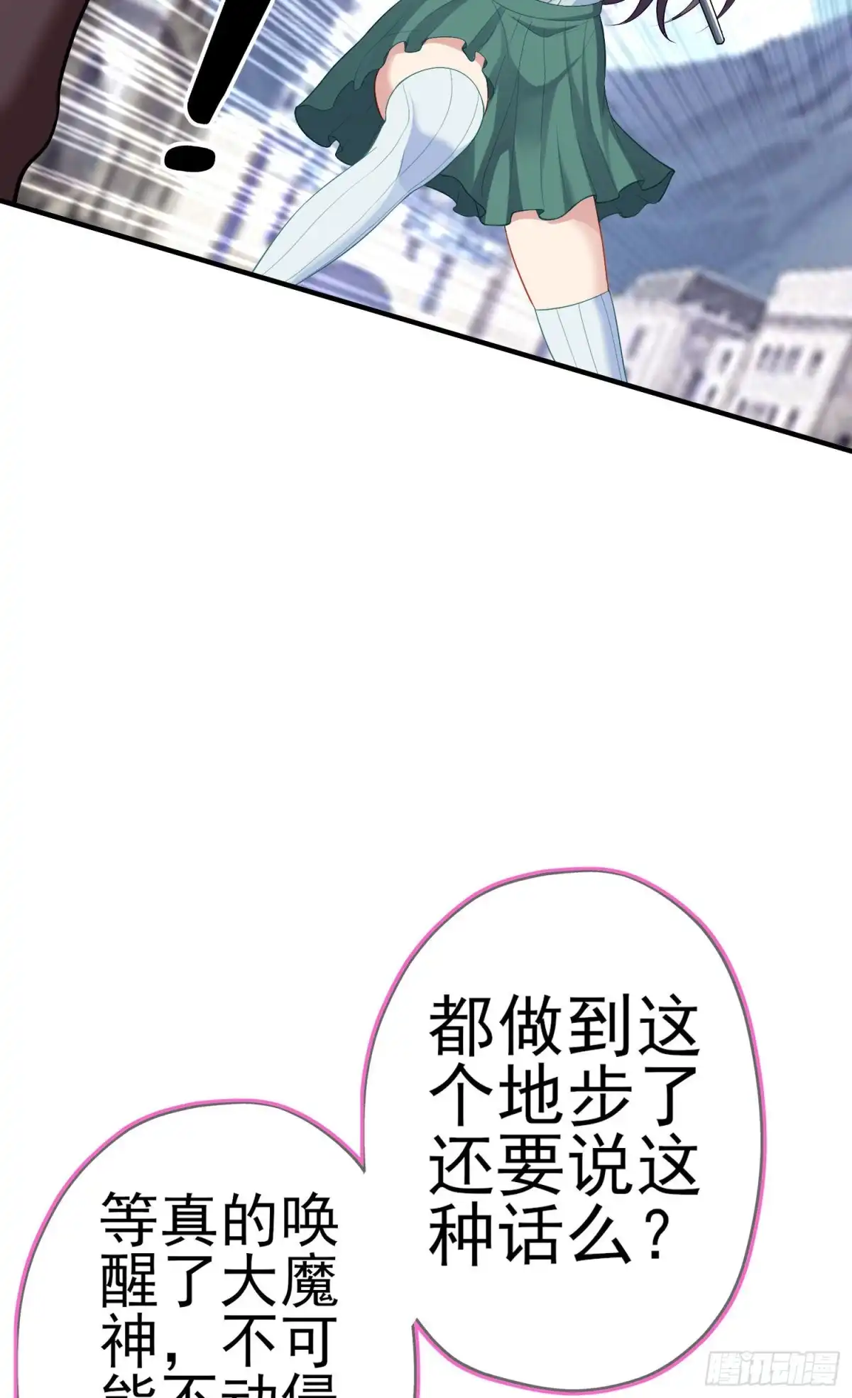 《我在异界当乞丐》最强之敌（上） 第41页