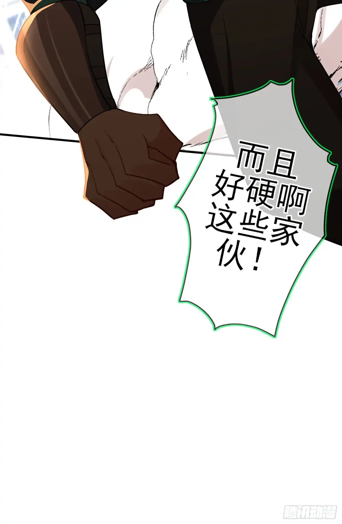 《我在异界当乞丐》最强之敌（上） 第8页