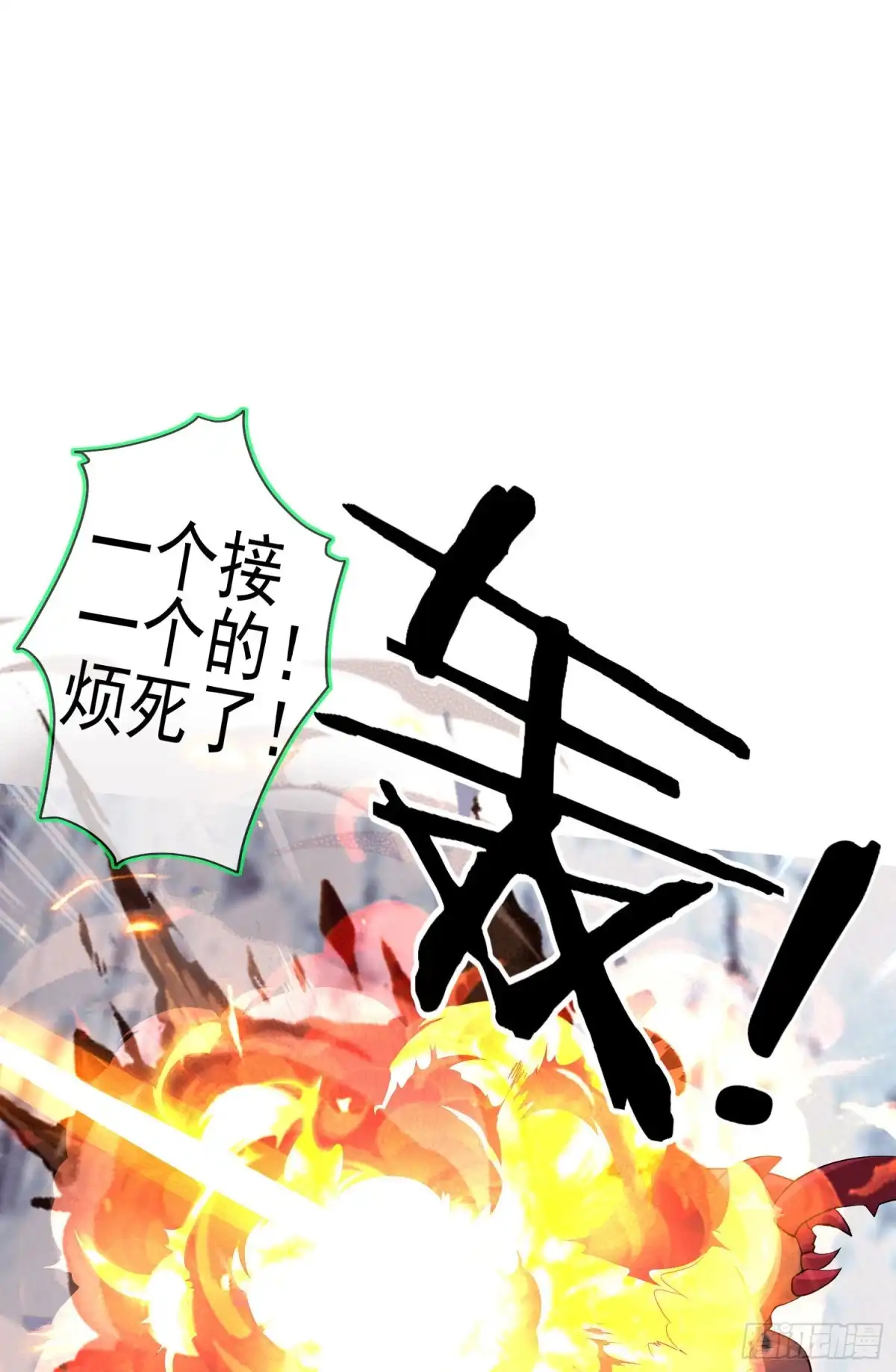 《我在异界当乞丐》最强之敌（上） 第6页