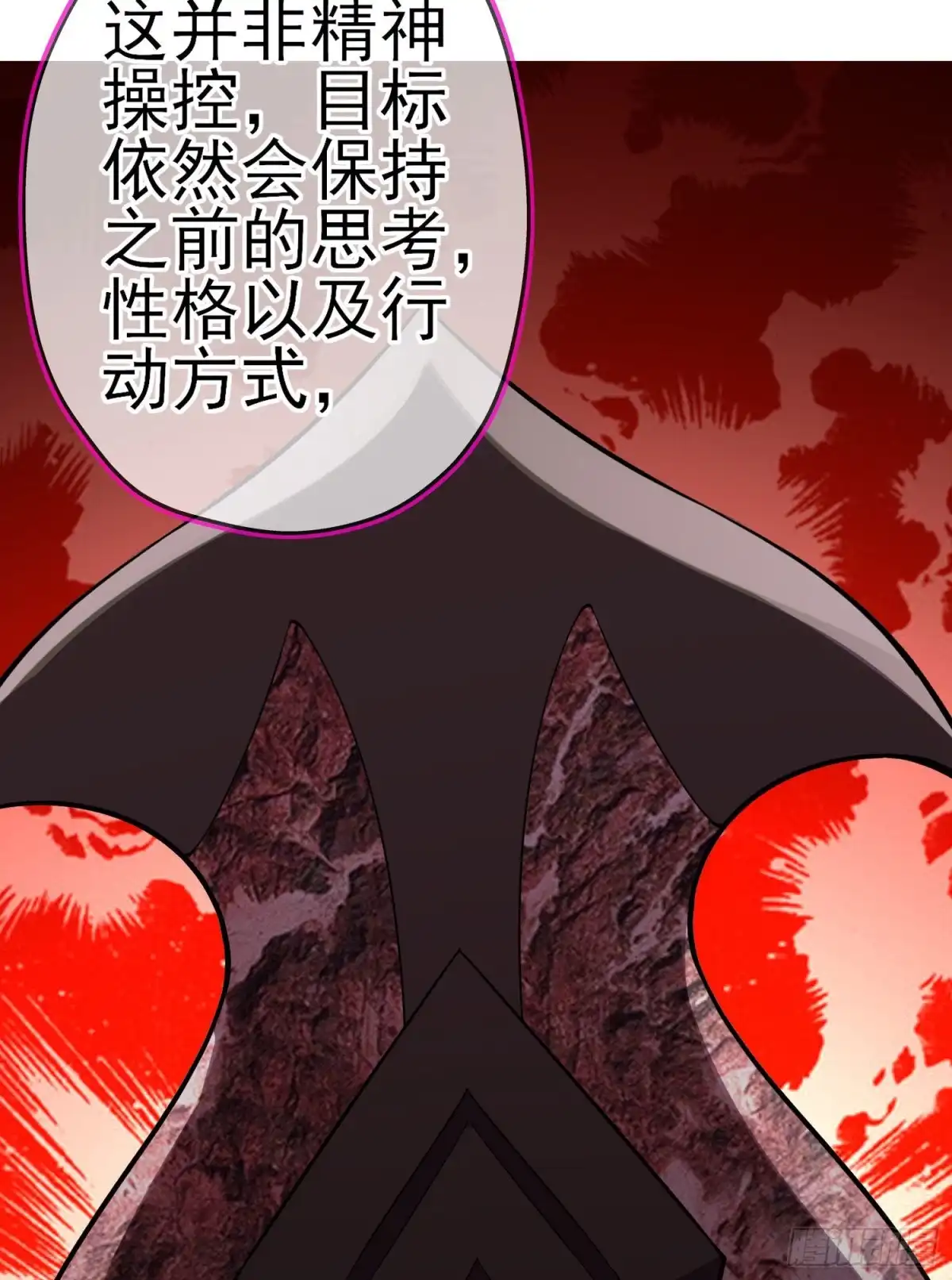 《我在异界当乞丐》最强之敌（下） 第5页