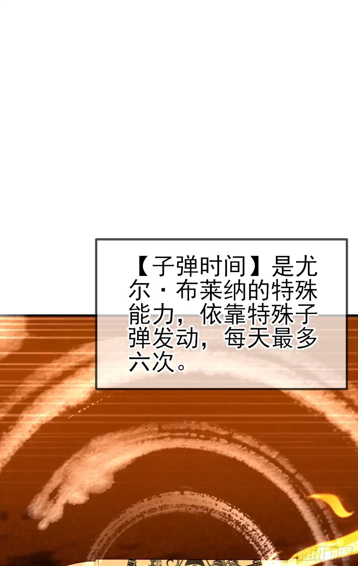 《我在异界当乞丐》最强之敌（下） 第43页